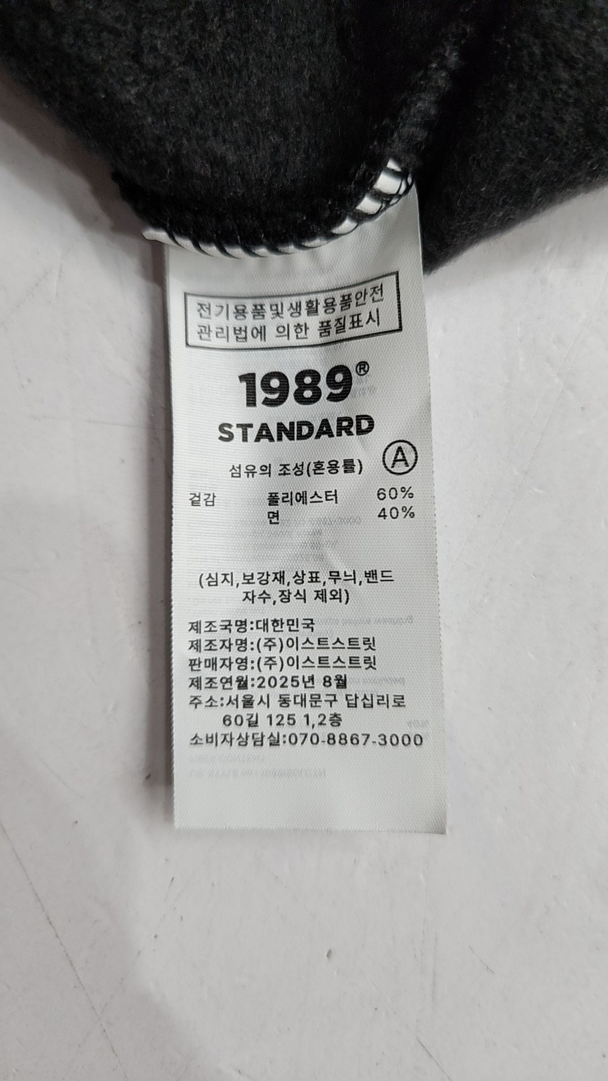 1989스탠다드(1989STANDARD) 맨투맨/스웨트셔츠 M