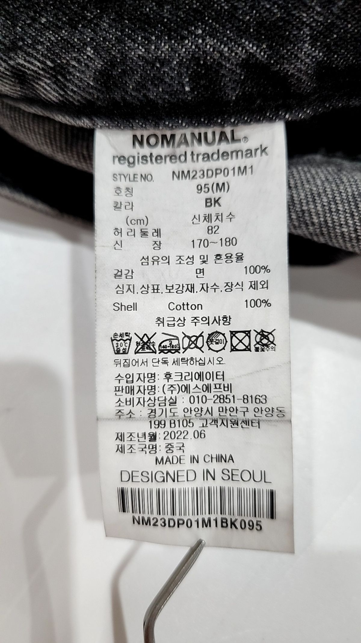 노매뉴얼(NOMANUAL) 청/데님 팬츠 M