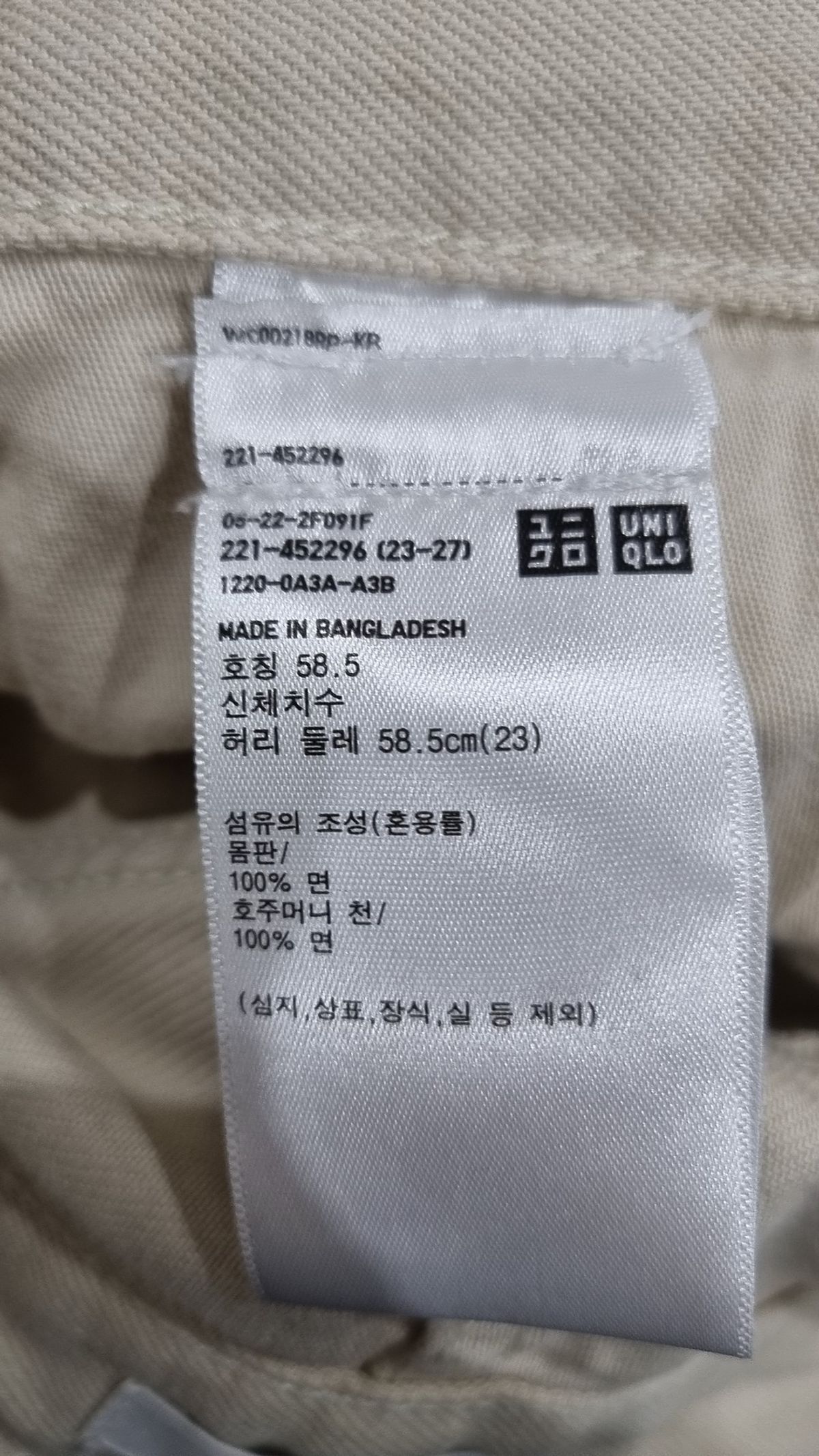 유니클로(UNIQLO) 코튼 팬츠 58.5