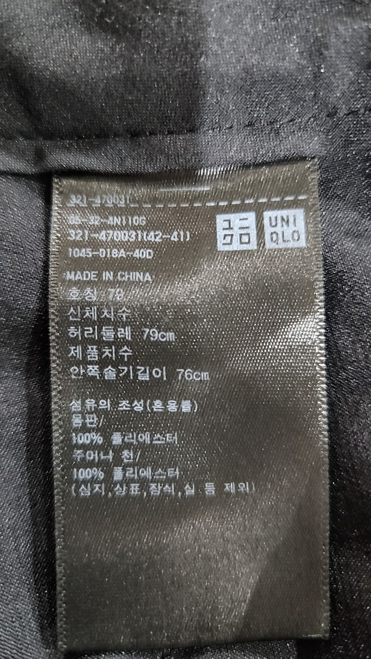 유니클로(UNIQLO) 슈트 팬츠/슬랙스 4