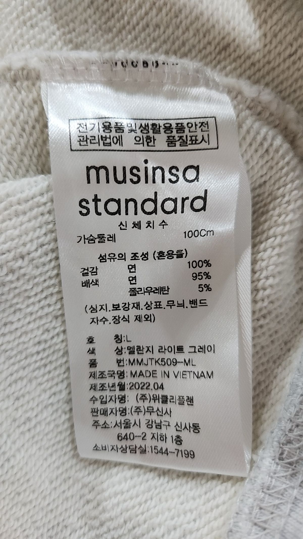 무신사 스탠다드(MUSINSA STANDARD) 후드 티셔츠 L