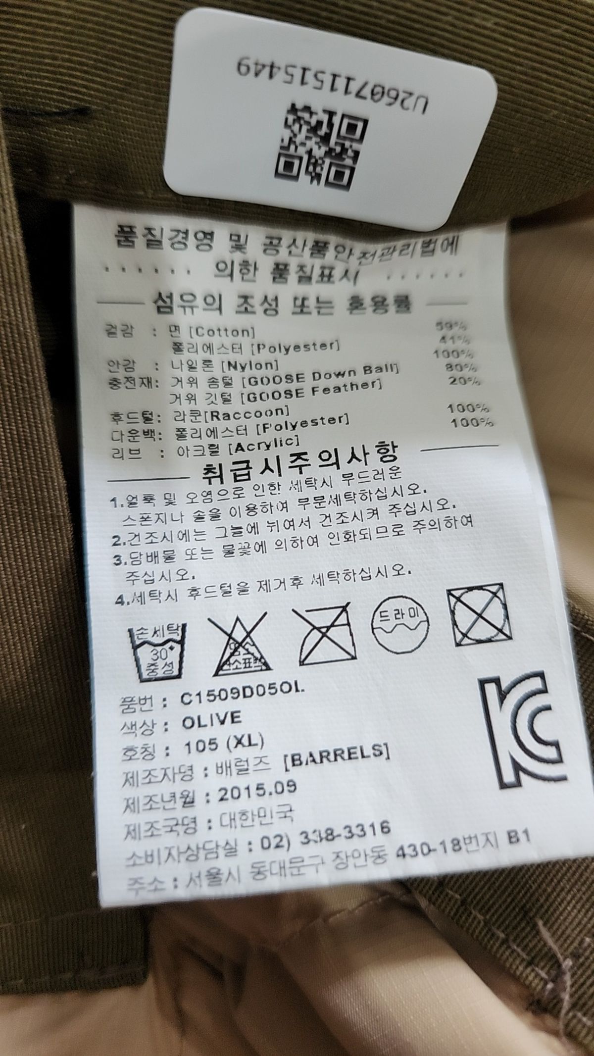 커버낫(COVERNAT) 숏 패딩/숏 헤비 아우터 XL