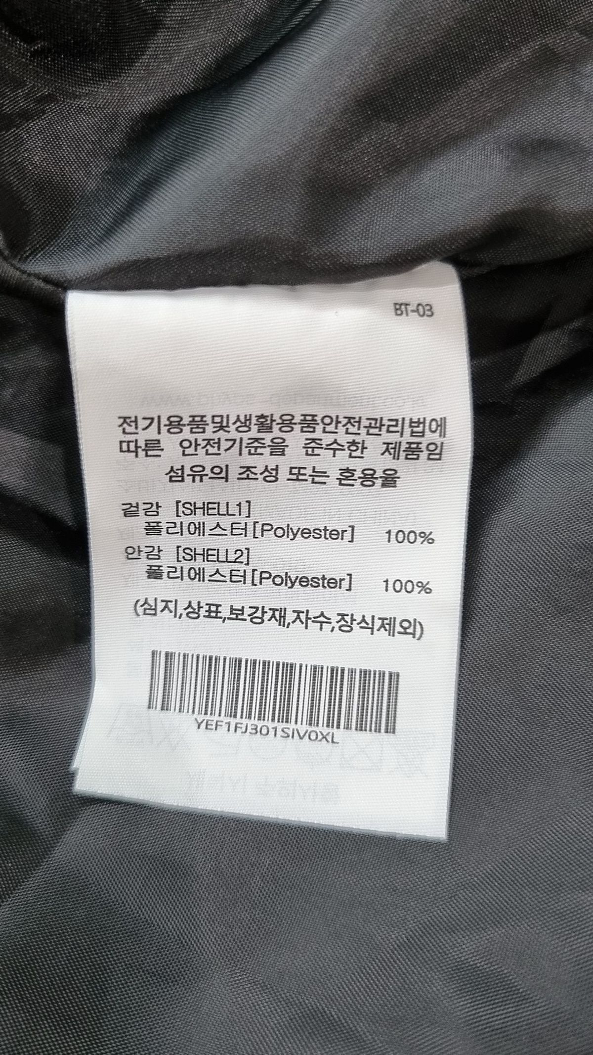 예일(YALE) 엠브로이더리 댄 카라리스 퀼팅 플리스 자켓_아이보리 XL