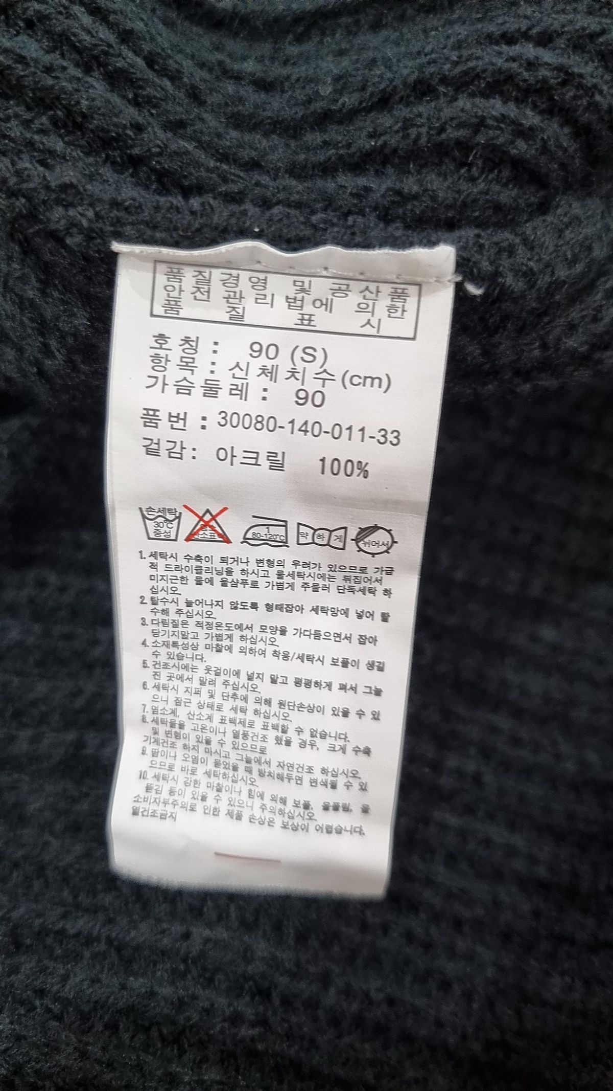 에이치커넥트(HCONNECT) 카디건 S