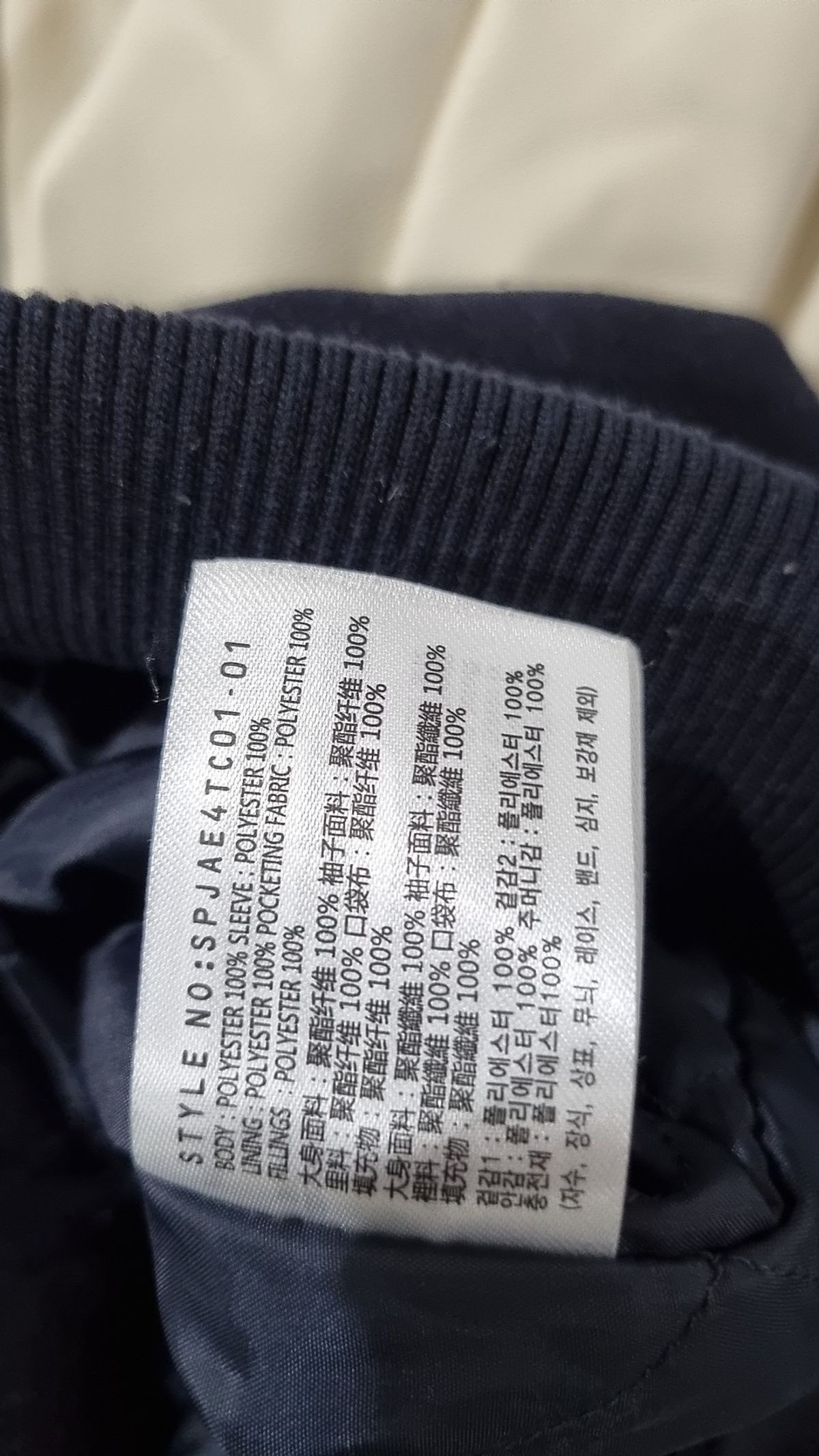스파오(SPAO) 스타디움 재킷