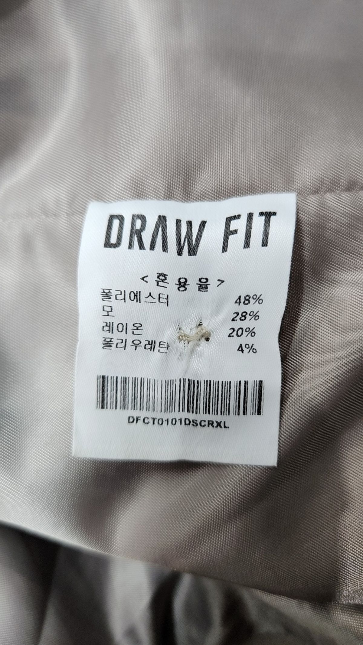 드로우핏(DRAW FIT) 봄 가을 코트 XL