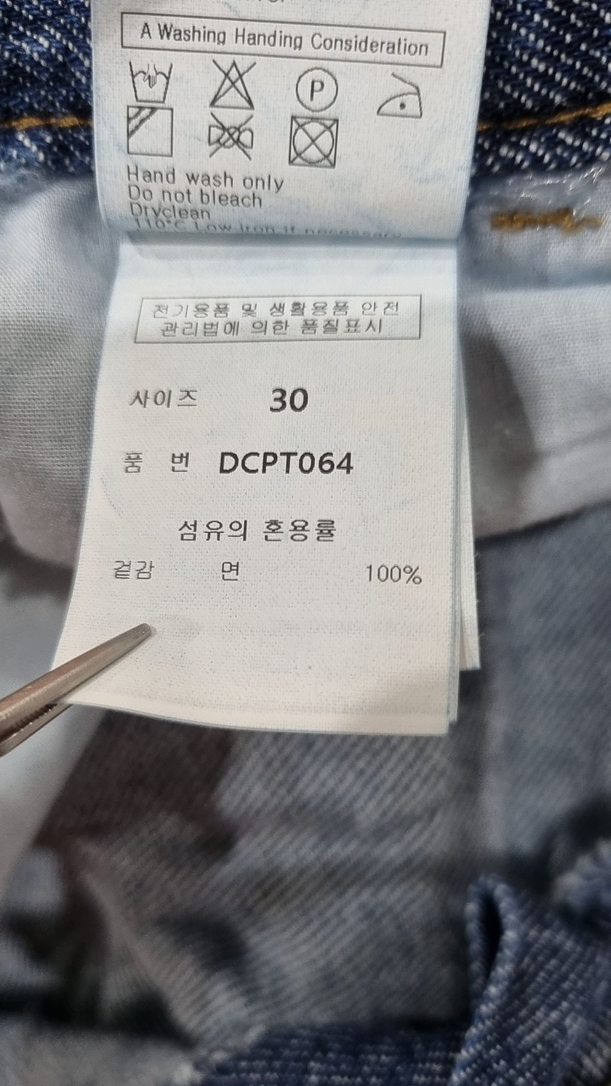 데케트(DECET) 청/데님 팬츠 30