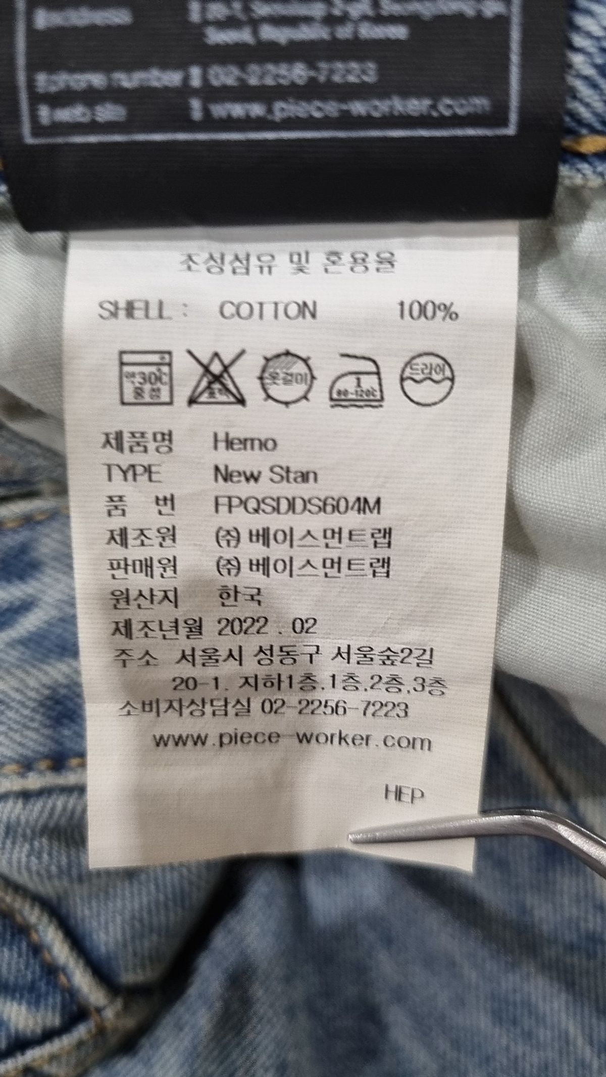 피스워커(PIECE WORKER) Herno / New Stan