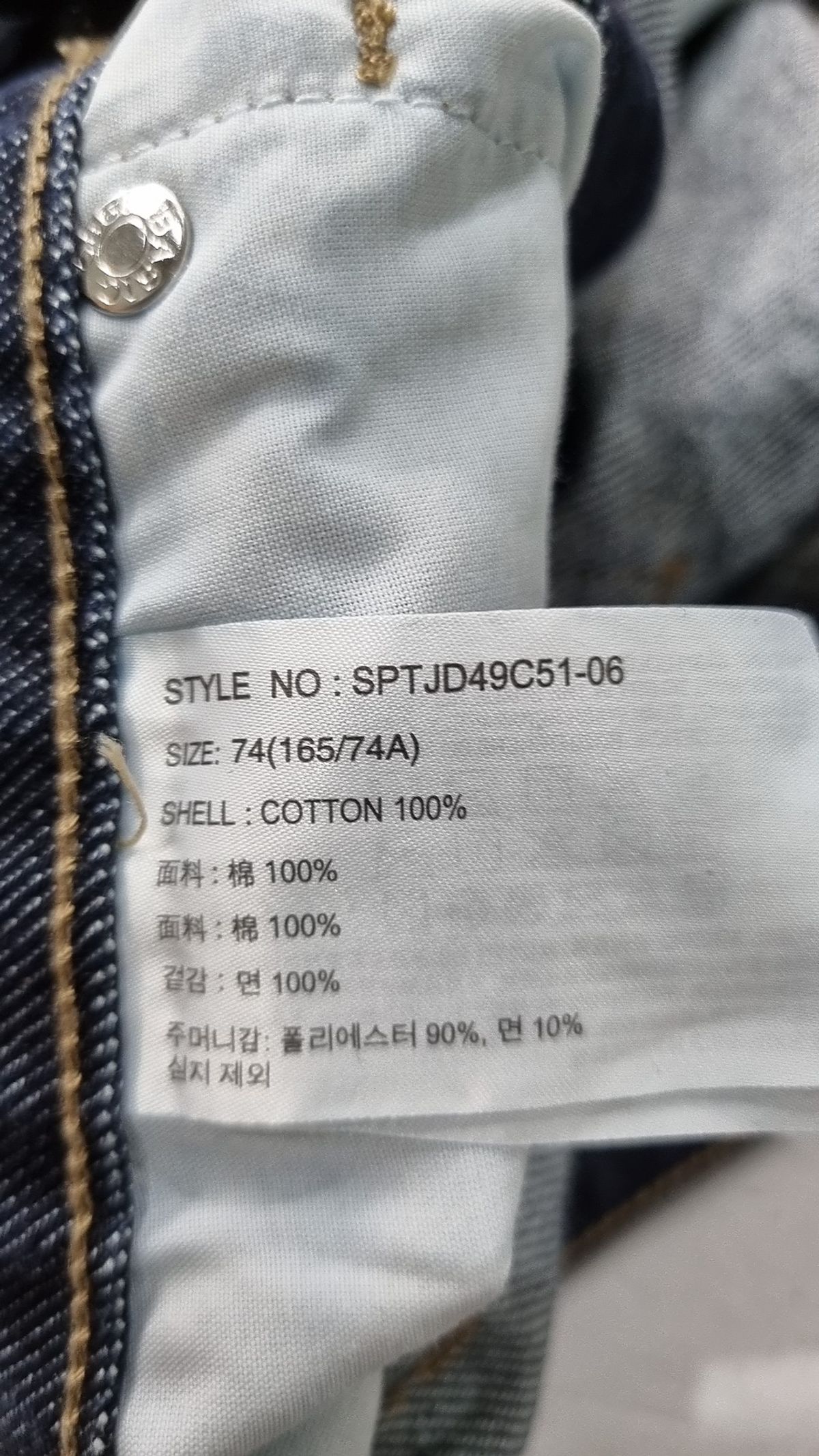 스파오(SPAO) 청/데님 팬츠 74