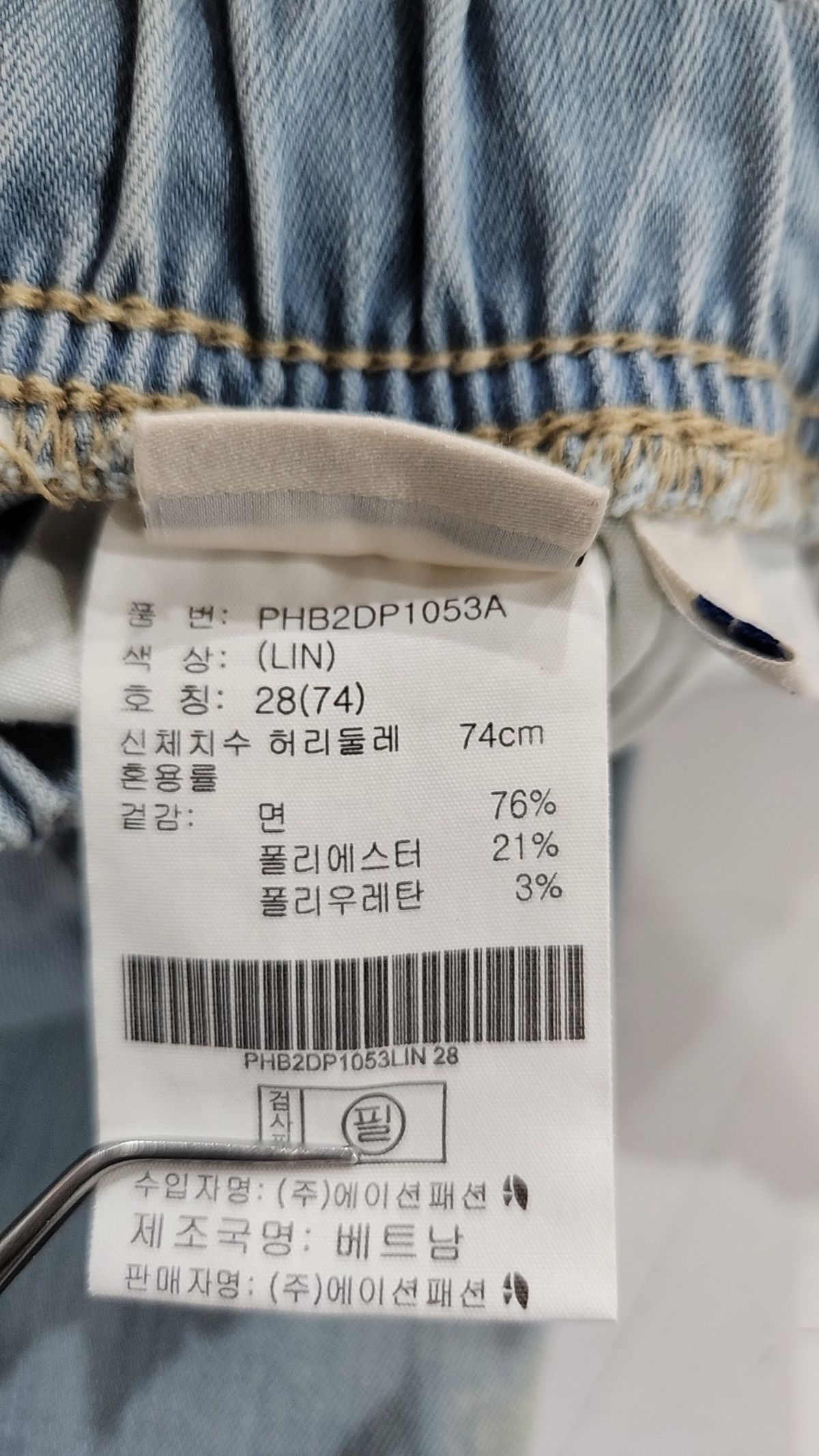 폴햄(POLHAM) 청/데님 팬츠 28