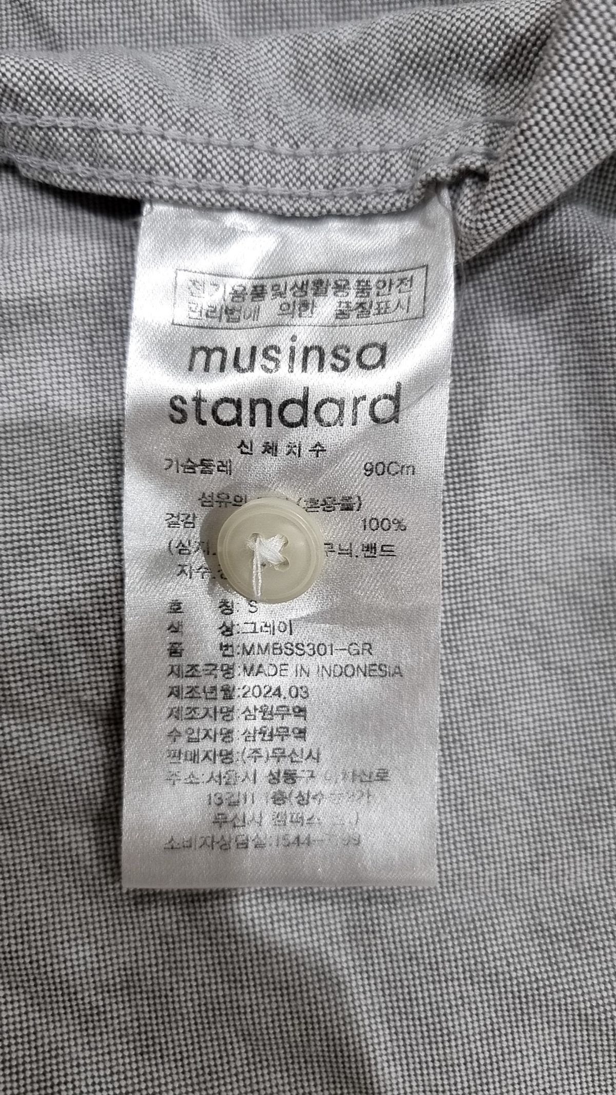 무신사 스탠다드(MUSINSA STANDARD) 캐주얼 셔츠 S