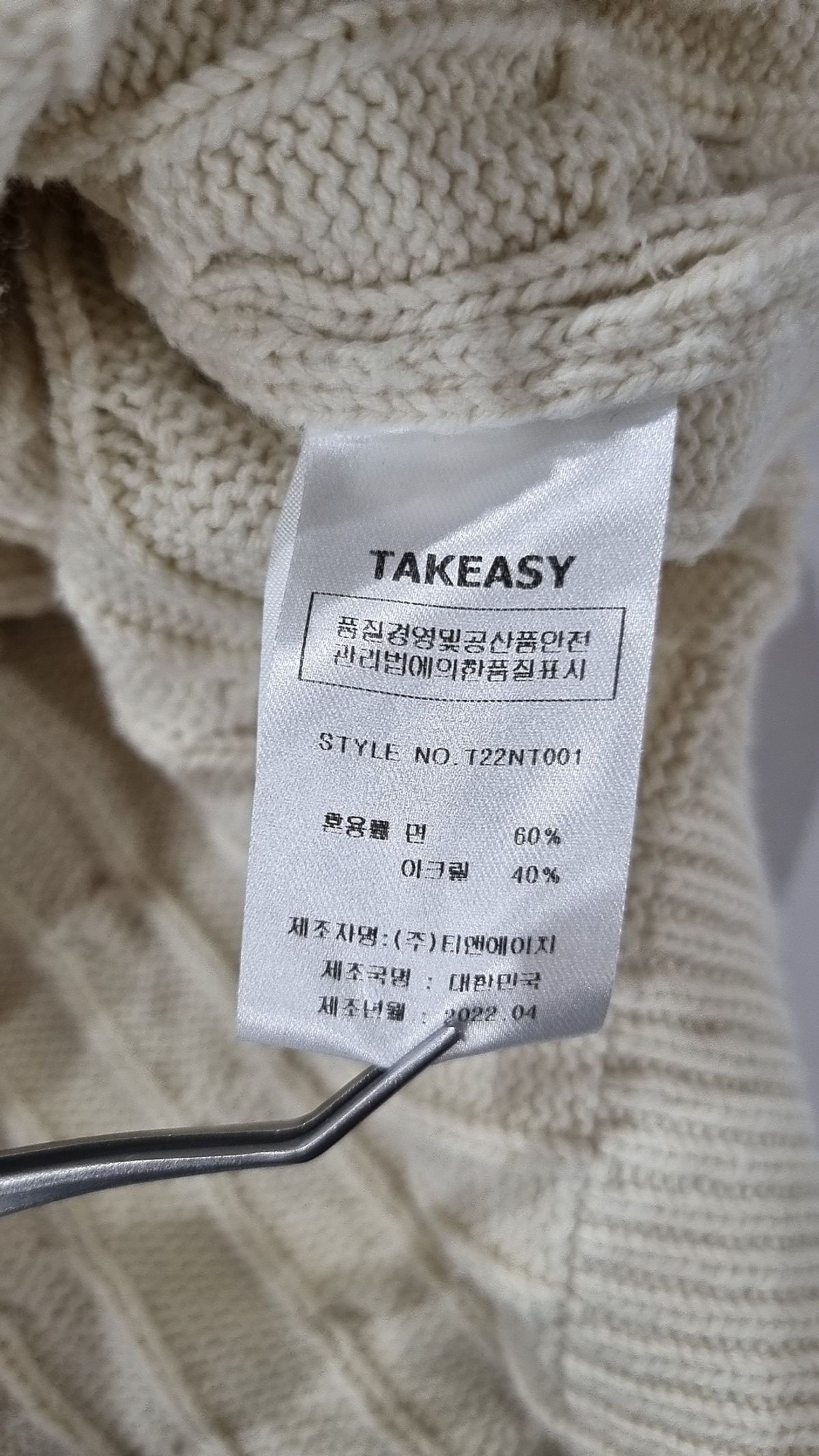 테이크이지(TAKEASY) 베스트 L