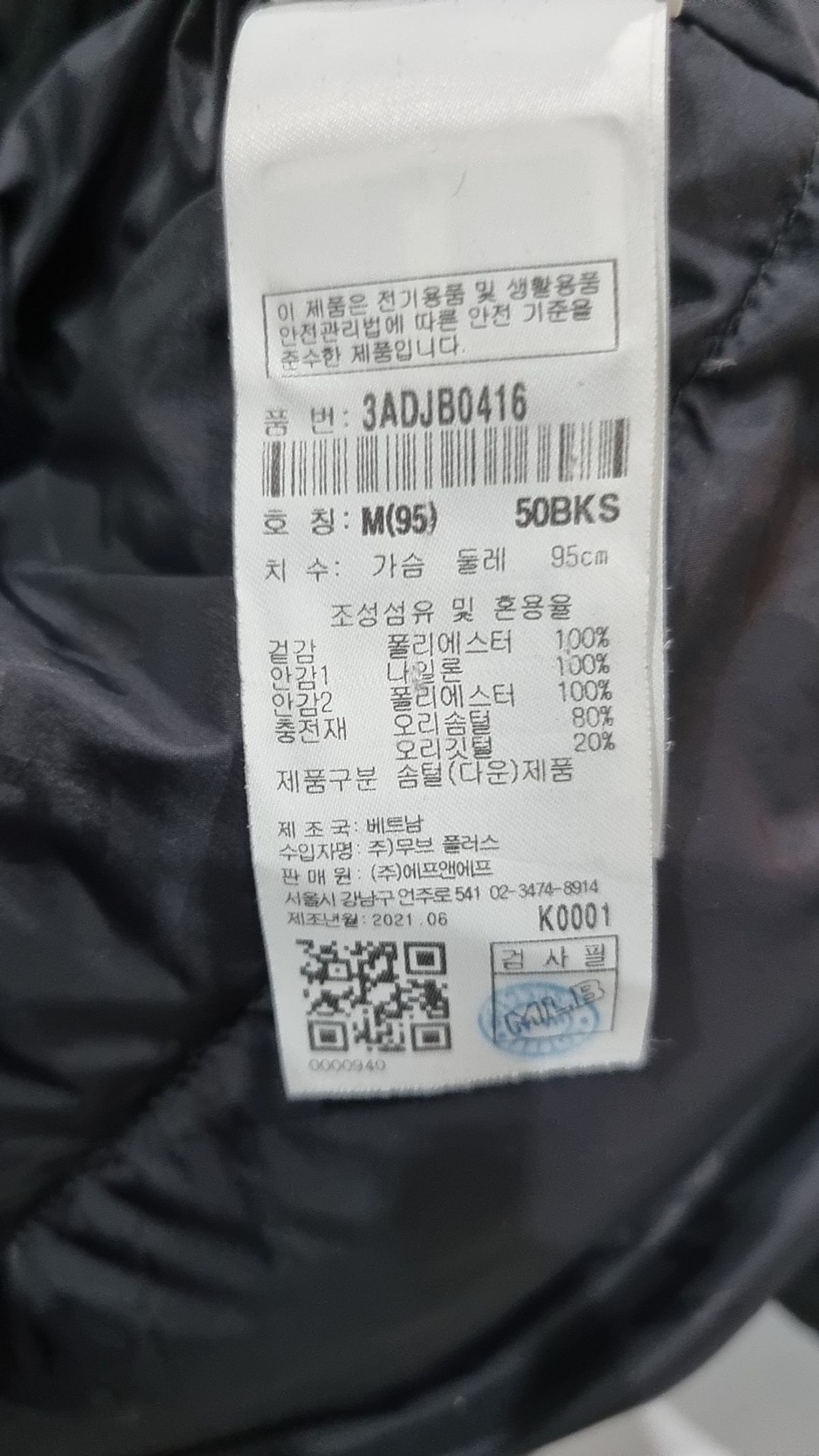 엠엘비(MLB) 베이직 숏패딩 NY (Black) M
