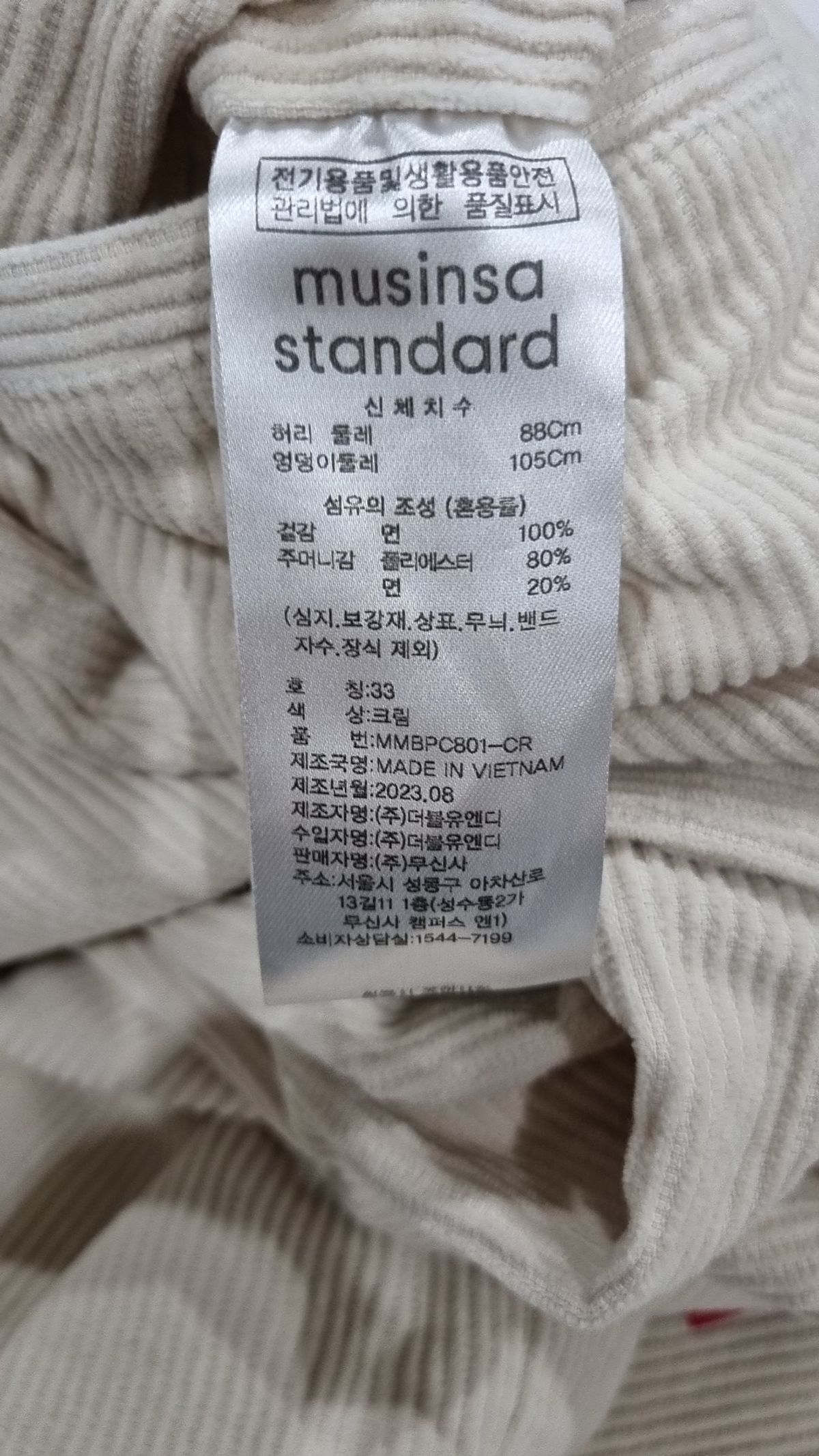 무신사 스탠다드(MUSINSA STANDARD) 와이드 코듀로이 팬츠 [크림] 33