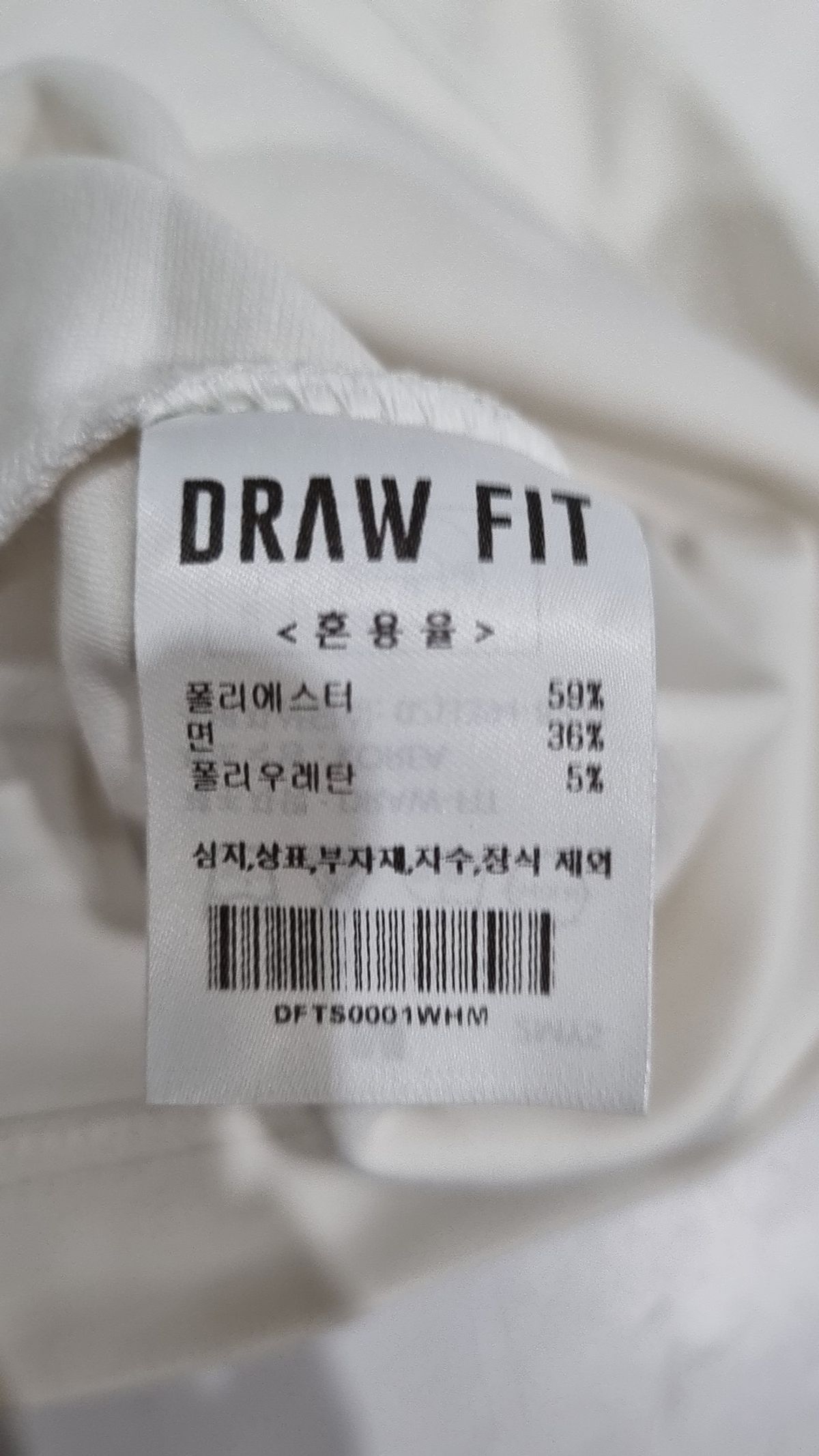 드로우핏(DRAW FIT) 긴소매 티셔츠 M