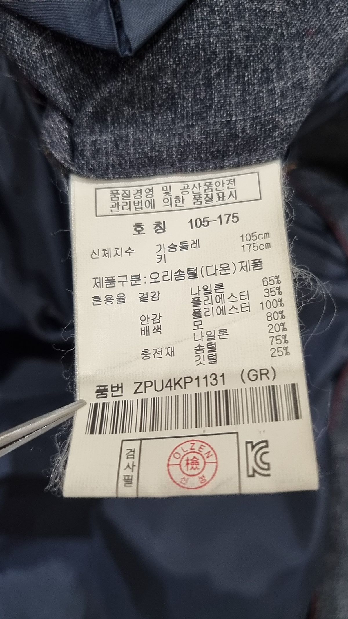 올젠(OLZEN) 하프 패딩/하프 헤비 아우터 105