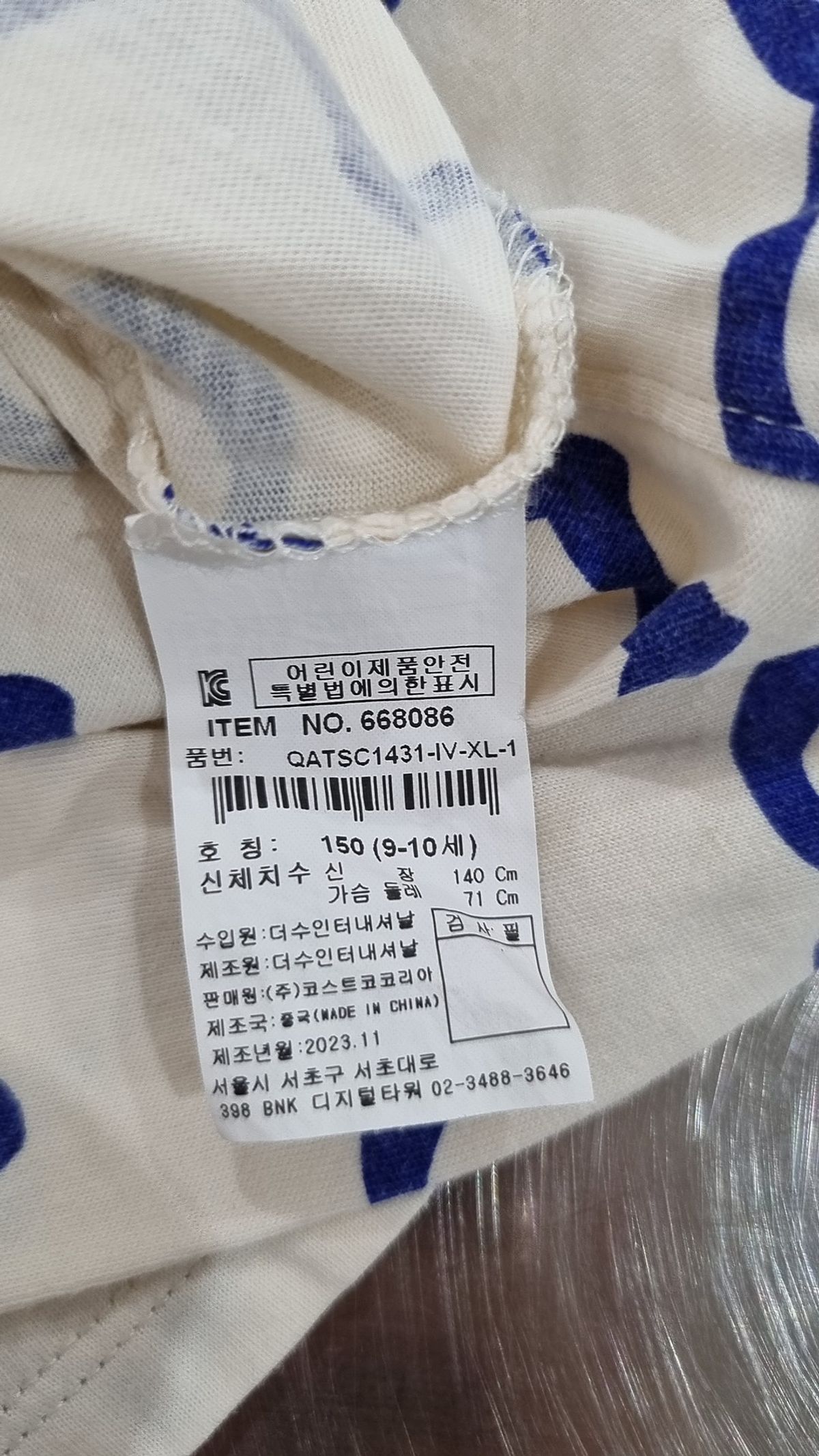 베네통(BENETTON) 반소매 티셔츠 150