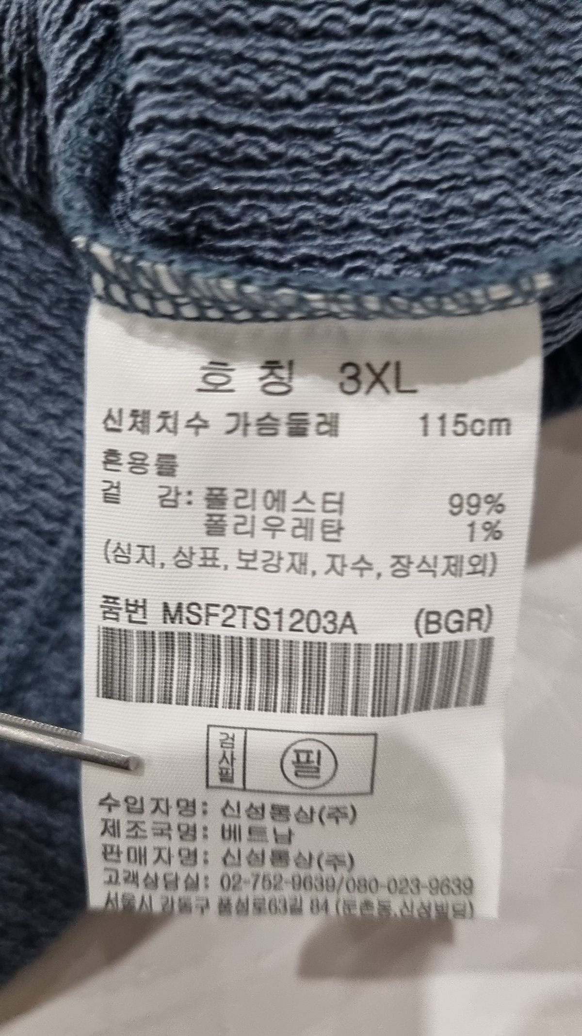 탑텐(TOPTEN) 반소매 티셔츠 XXXL