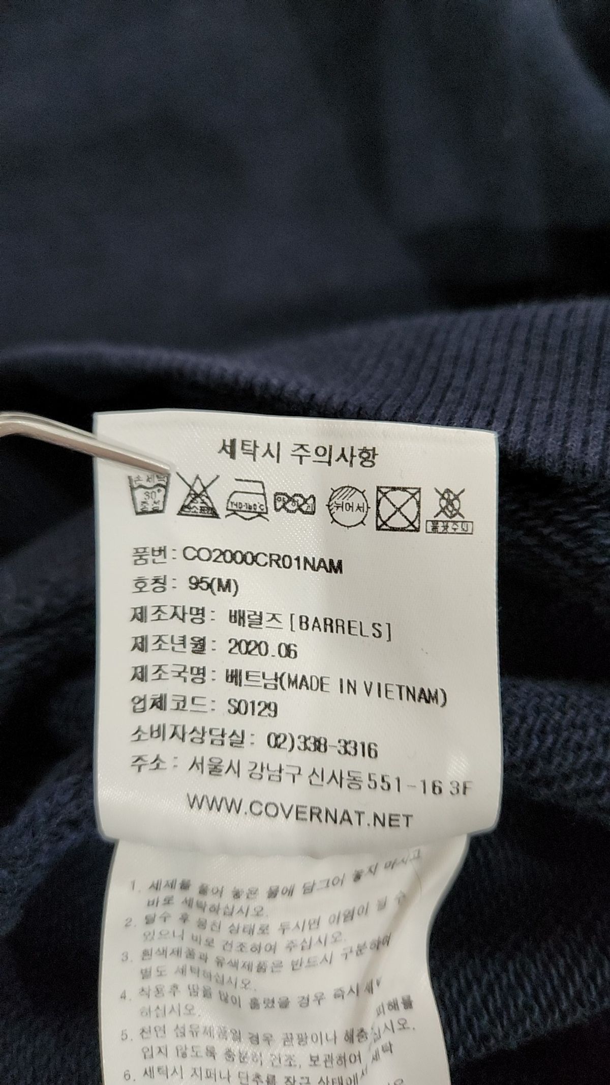 커버낫(COVERNAT) 맨투맨/스웨트셔츠 M