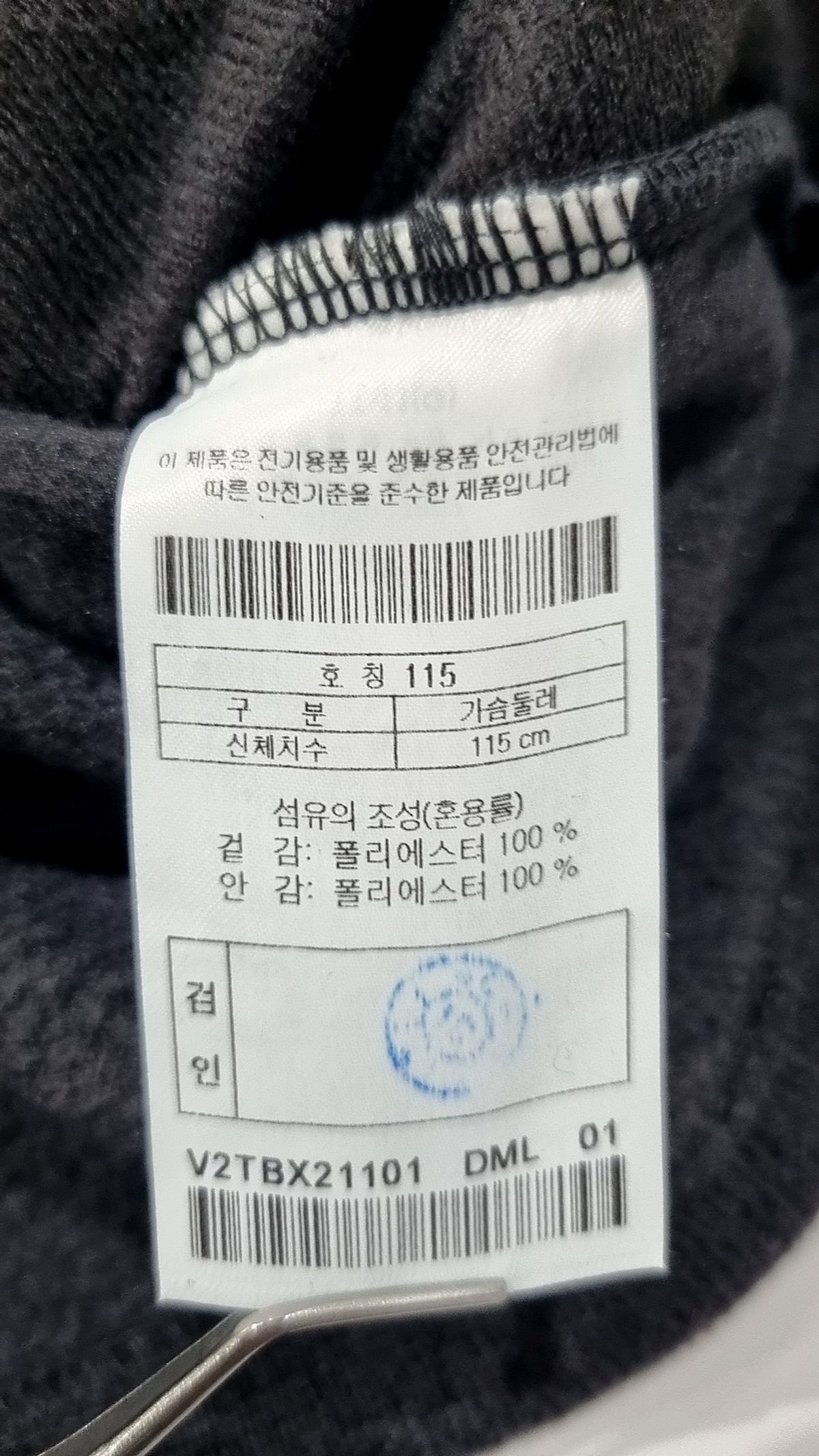 코오롱스포츠(KOLON SPORT) 트레이닝 재킷 115