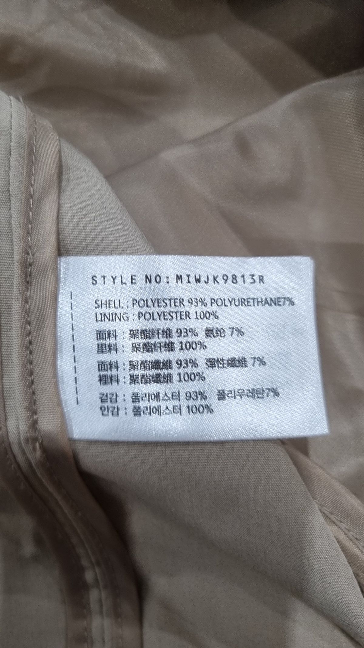 미쏘(MIXXO) 쓰리버튼 오버핏 자켓 MIWJK9813R S
