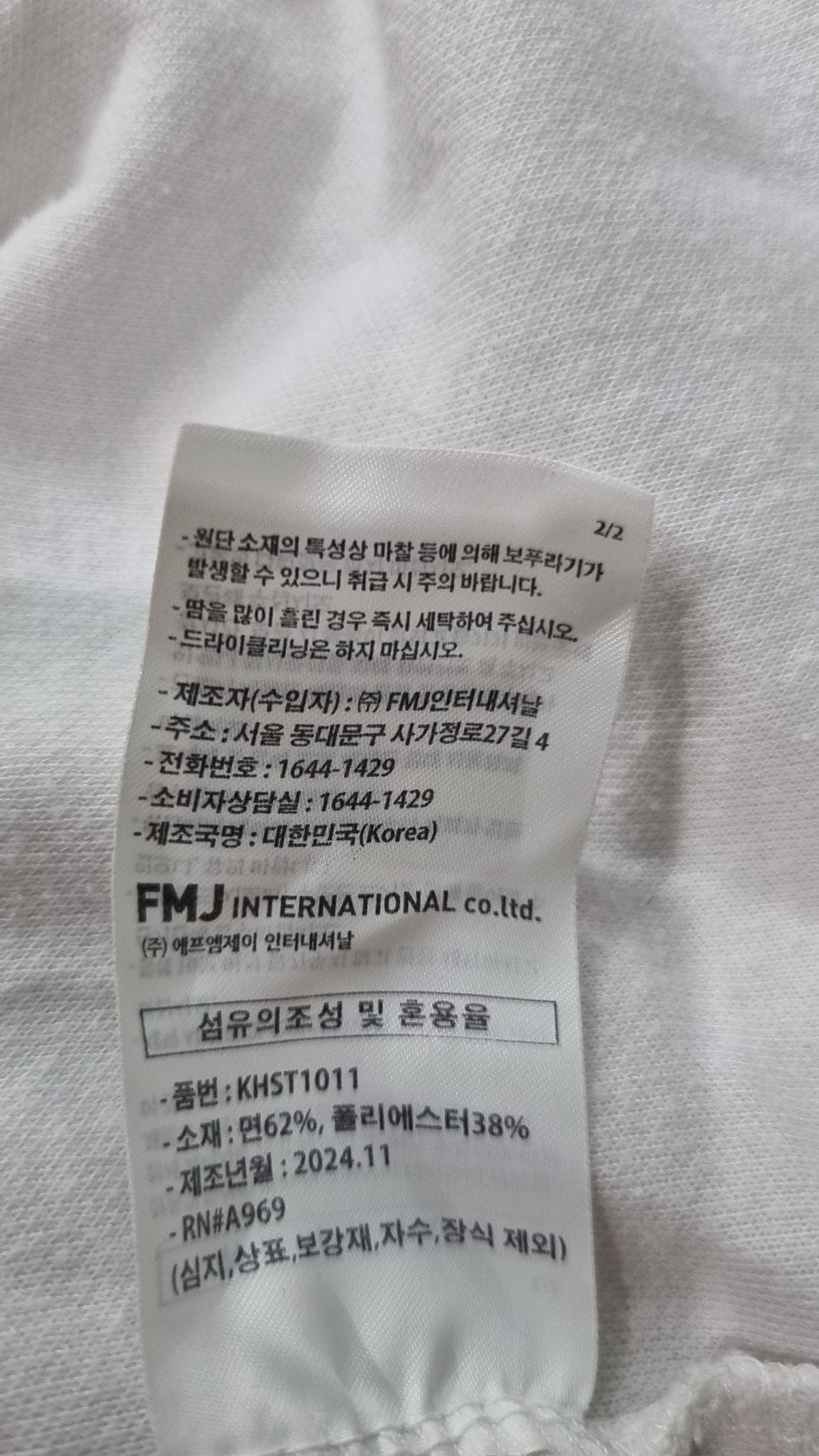 페플(FP142) 반소매 티셔츠 XXL