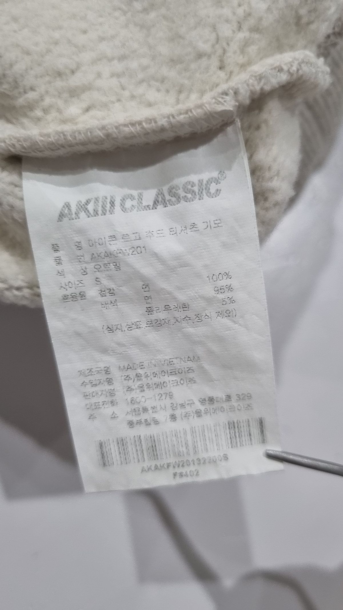 아키클래식(AKIII CLASSIC) 후드 티셔츠 S