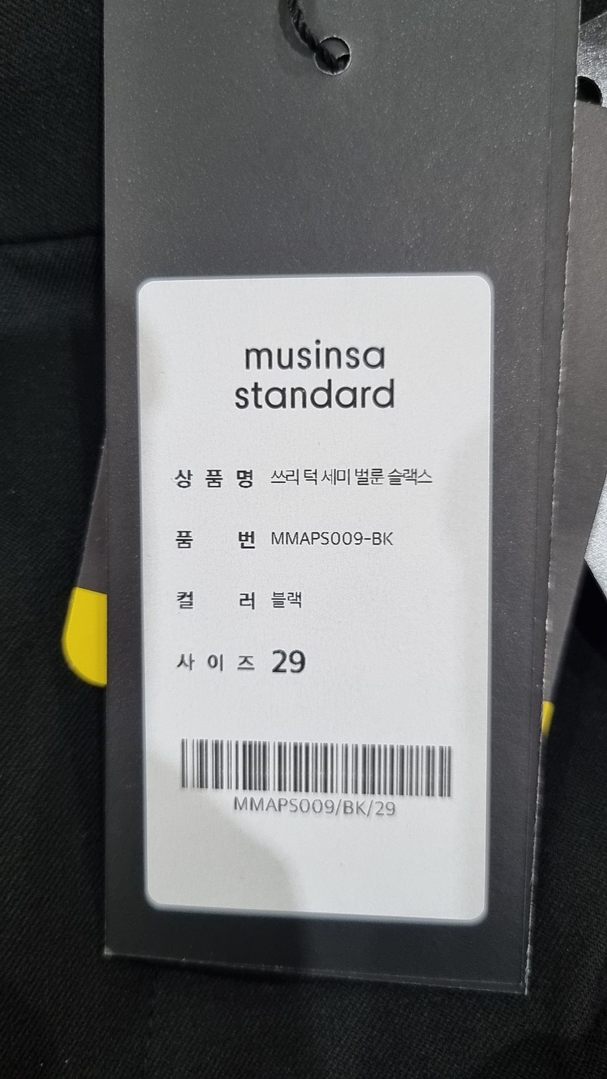 무신사 스탠다드(MUSINSA STANDARD) 쓰리 턱 세미 벌룬 슬랙스 [블랙] 29