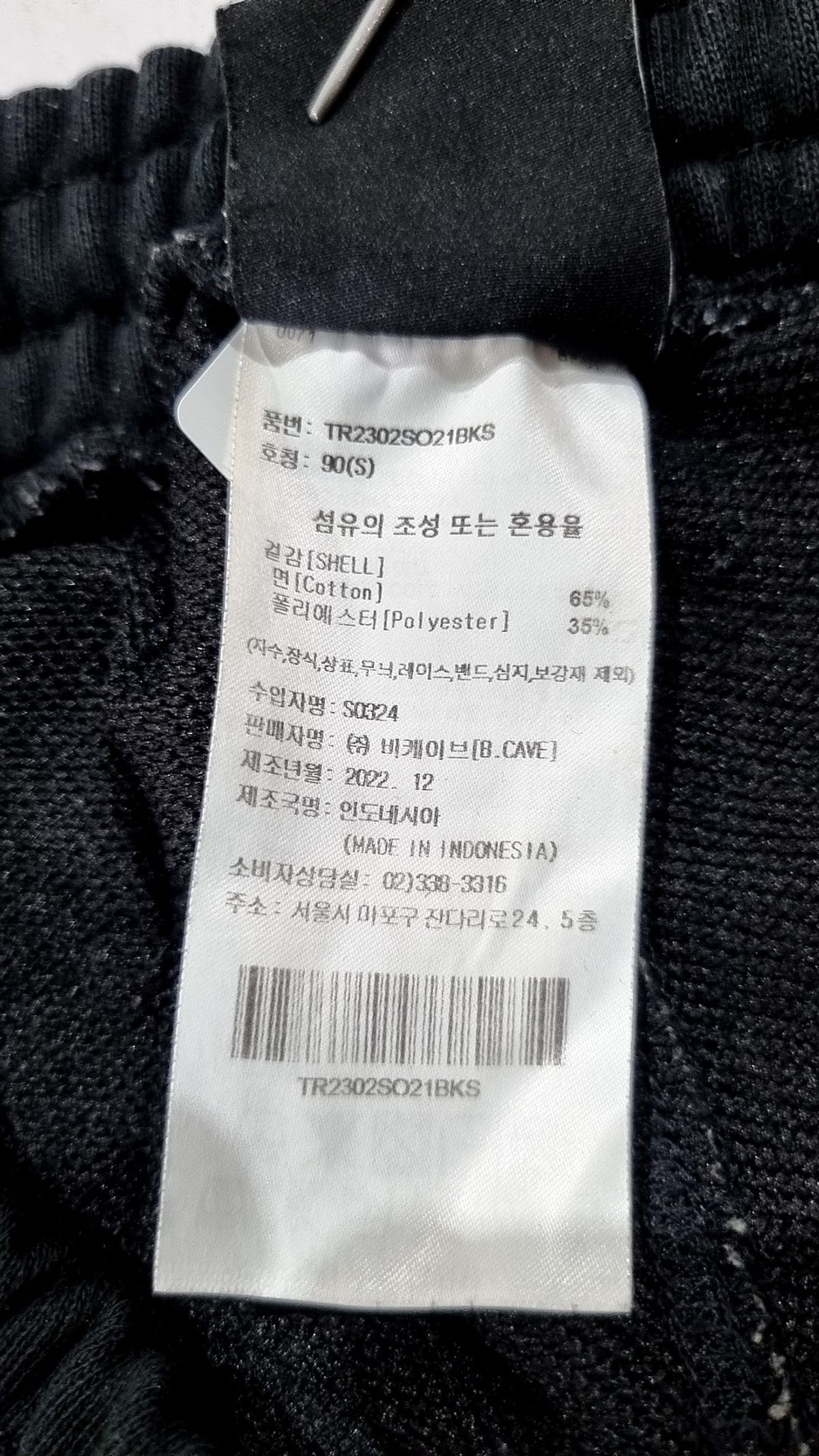 트레셔(THRASHER) 숏팬츠 S