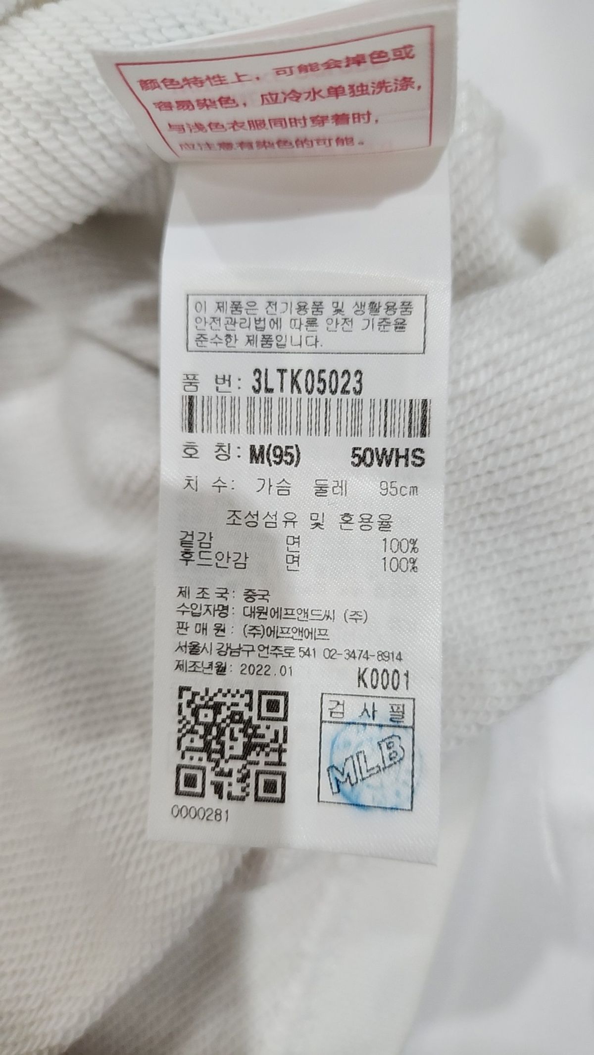 엠엘비(MLB) 남성 베이직 후드 민소매 (셋업) NY (White) M