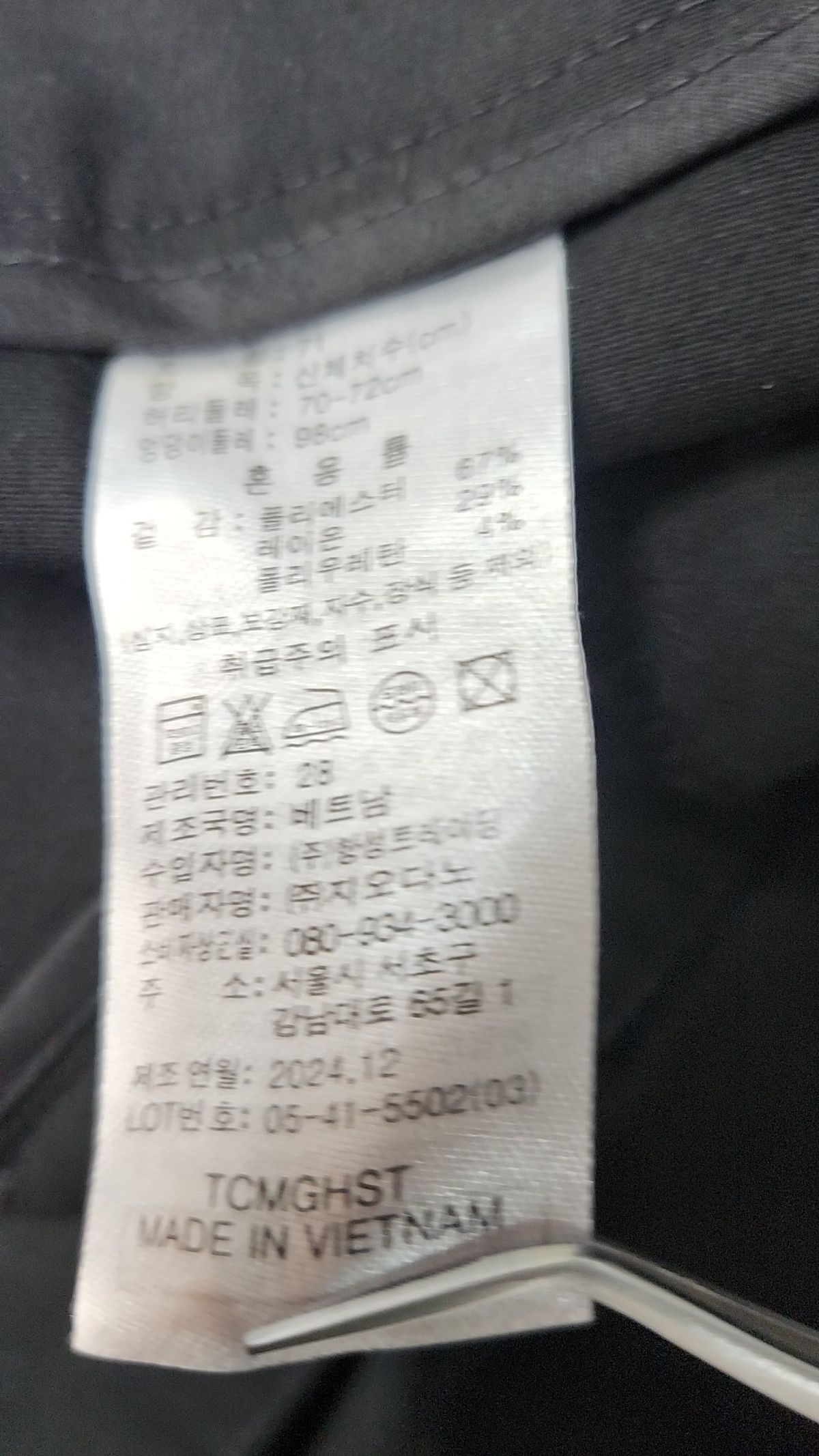 지오다노(GIORDANO) 슈트 팬츠/슬랙스 28