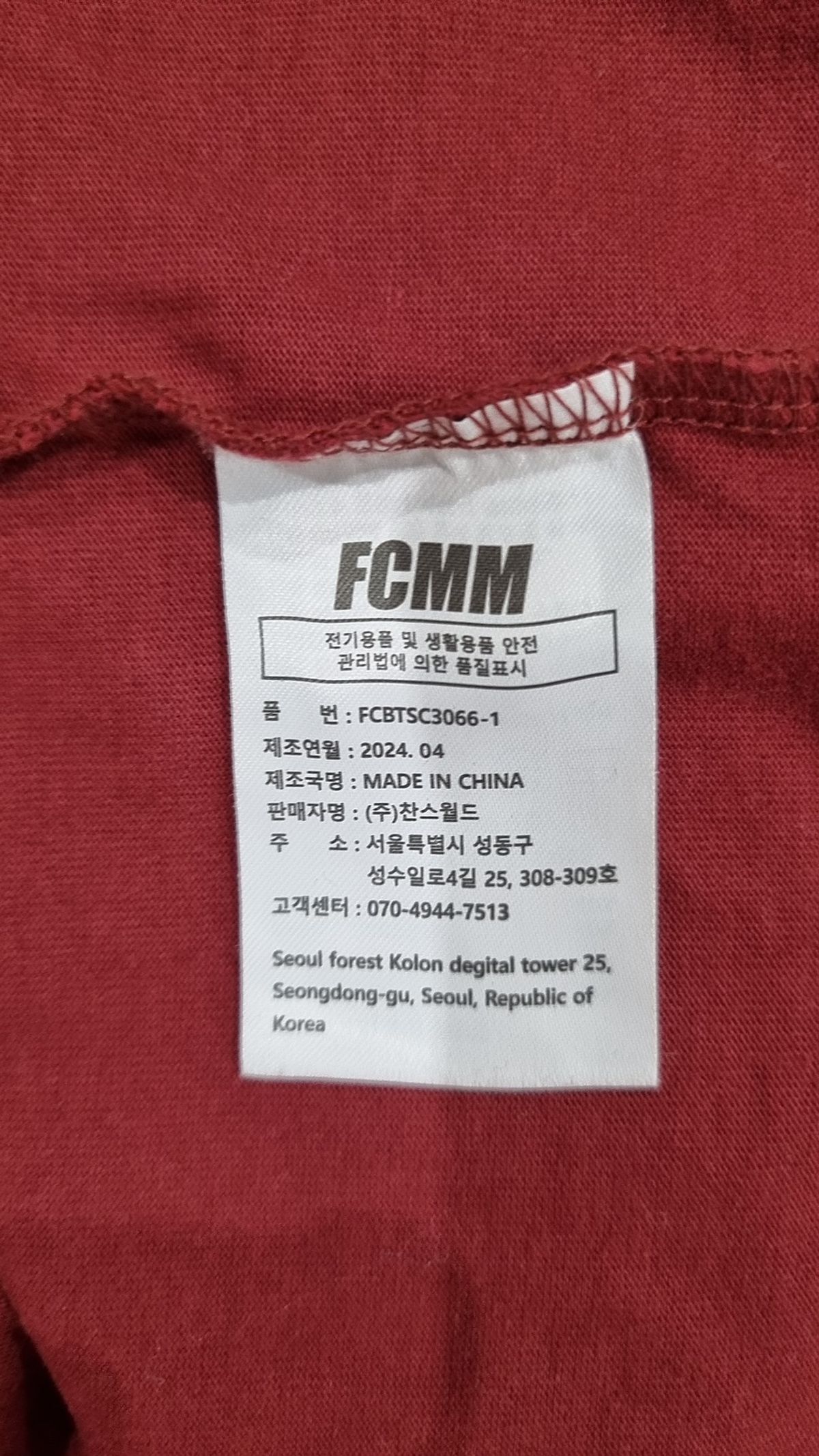 에프씨엠엠(FCMM) 반소매 티셔츠 M