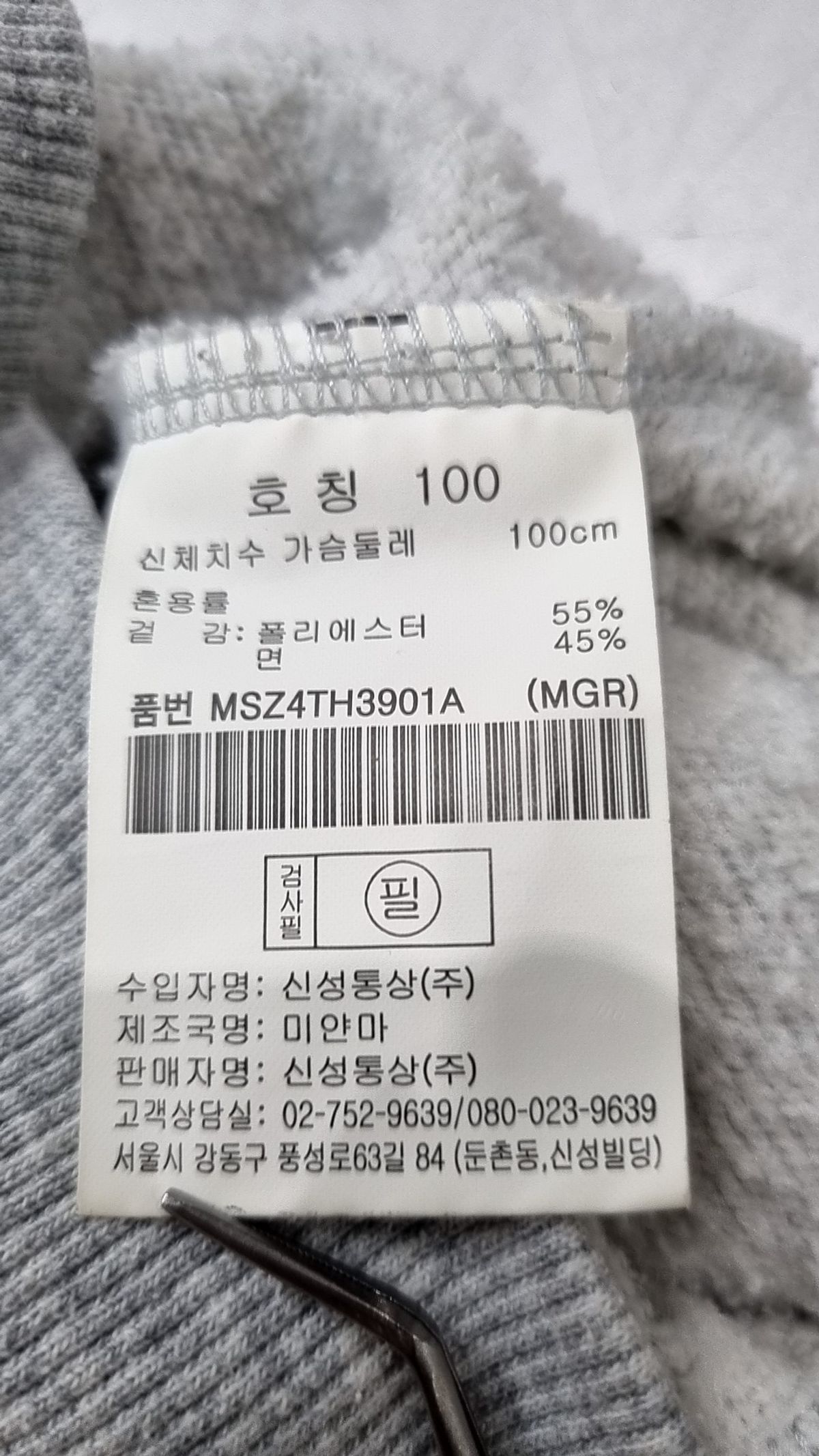 탑텐(TOPTEN) 후드 티셔츠 100