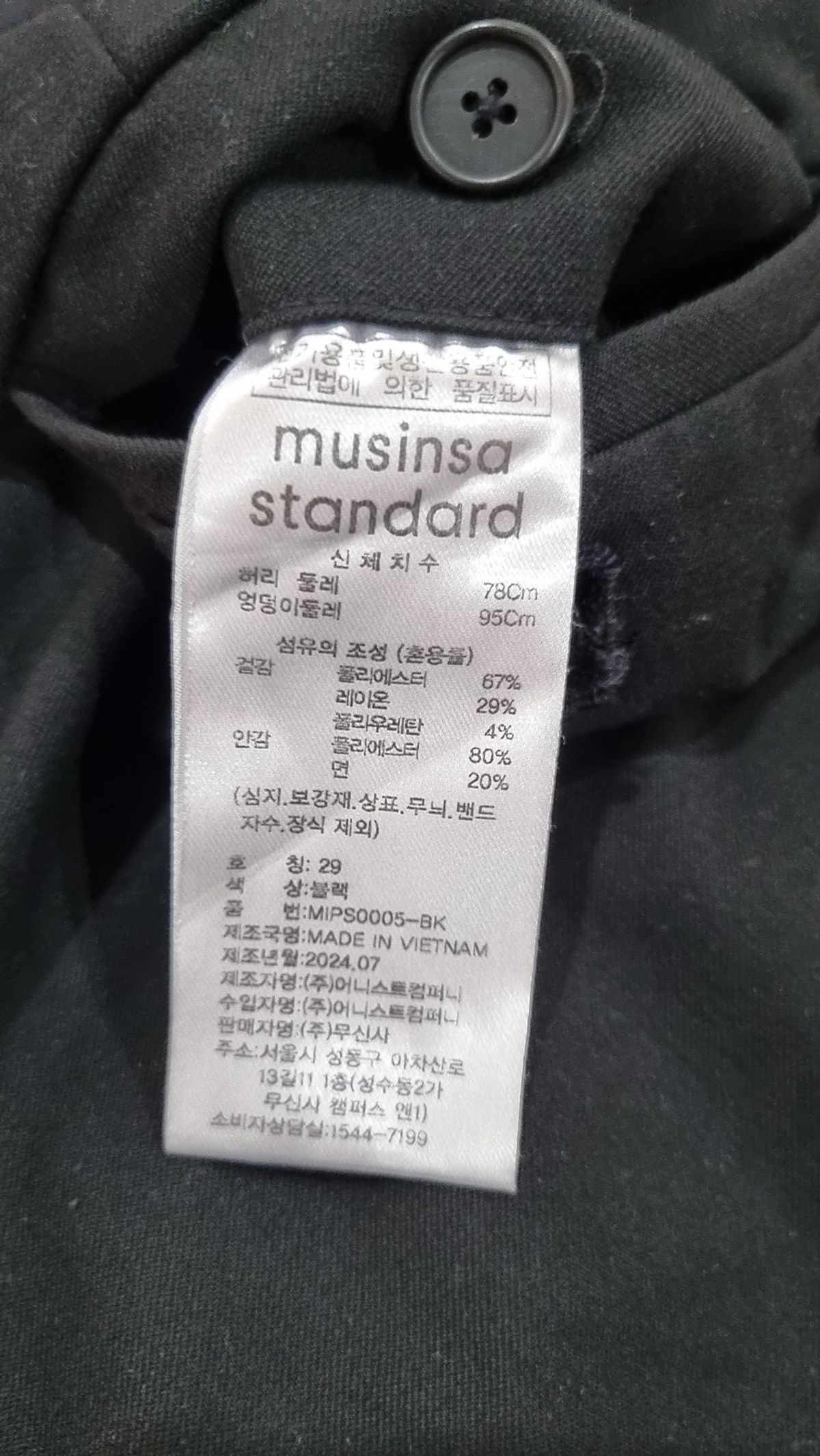 무신사 스탠다드(MUSINSA STANDARD) 슈트 팬츠/슬랙스 29