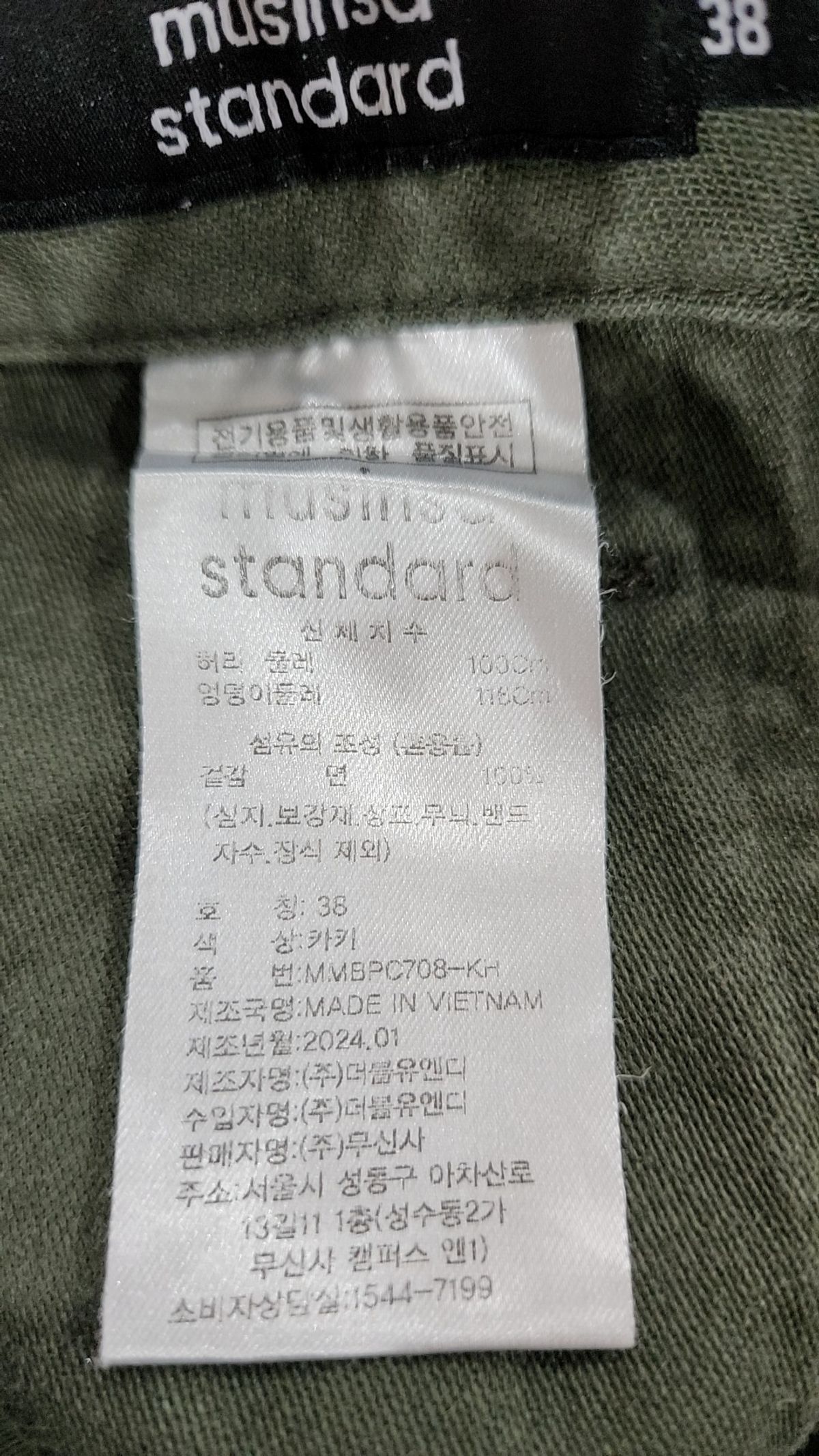 무신사 스탠다드(MUSINSA STANDARD) 코튼 팬츠 38