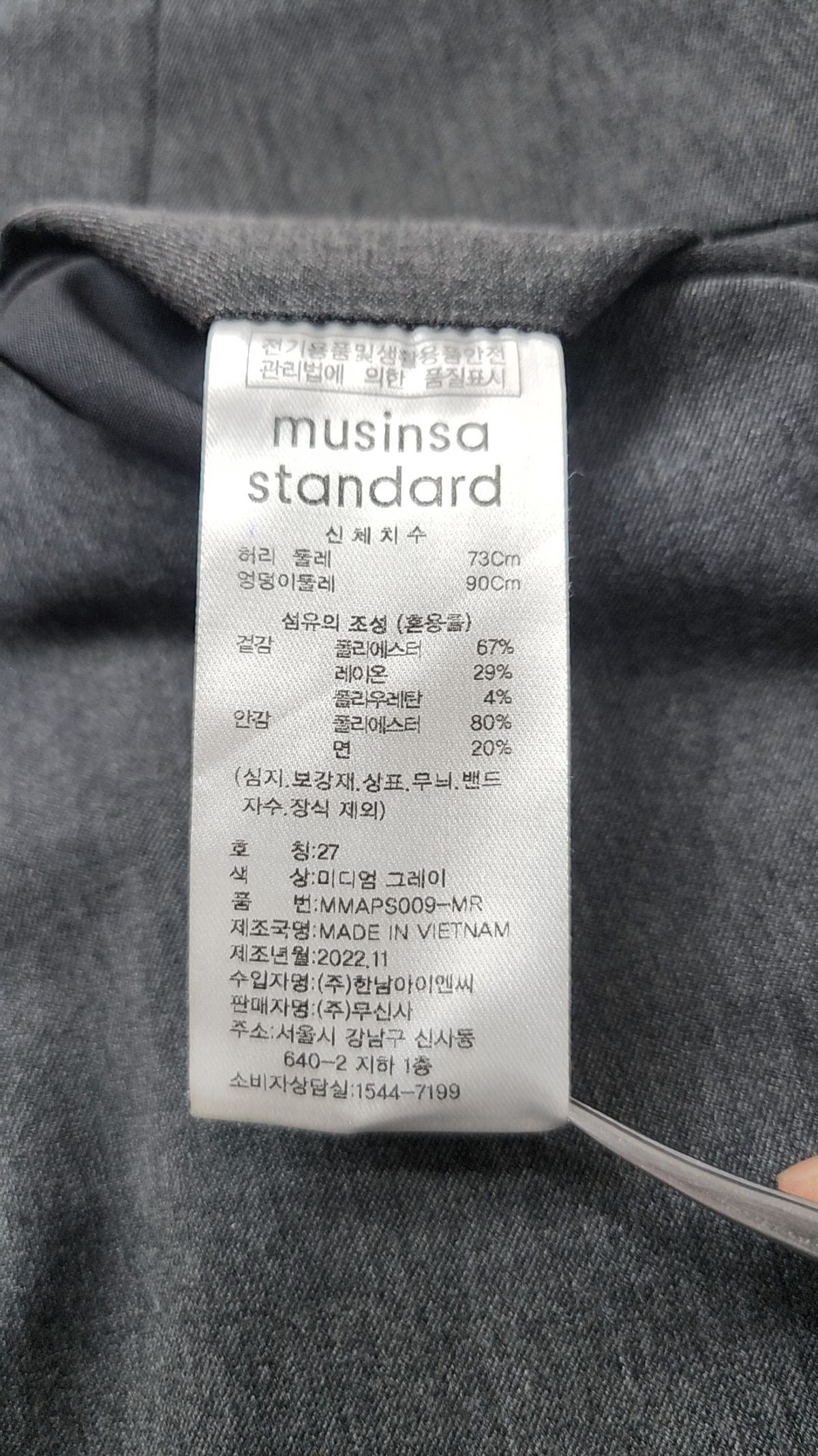 무신사 스탠다드(MUSINSA STANDARD) 슈트 팬츠/슬랙스 27