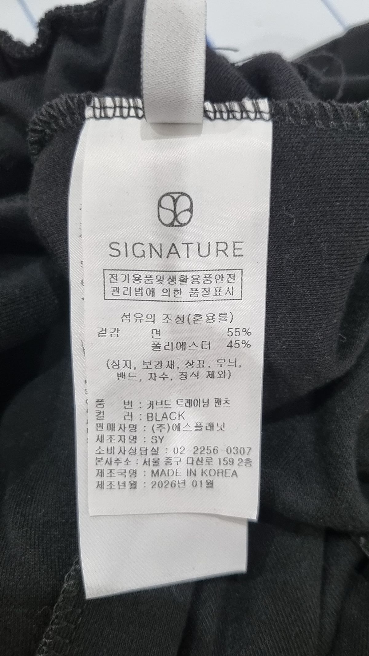시그니처(SIGNATURE) 트레이닝 팬츠 M