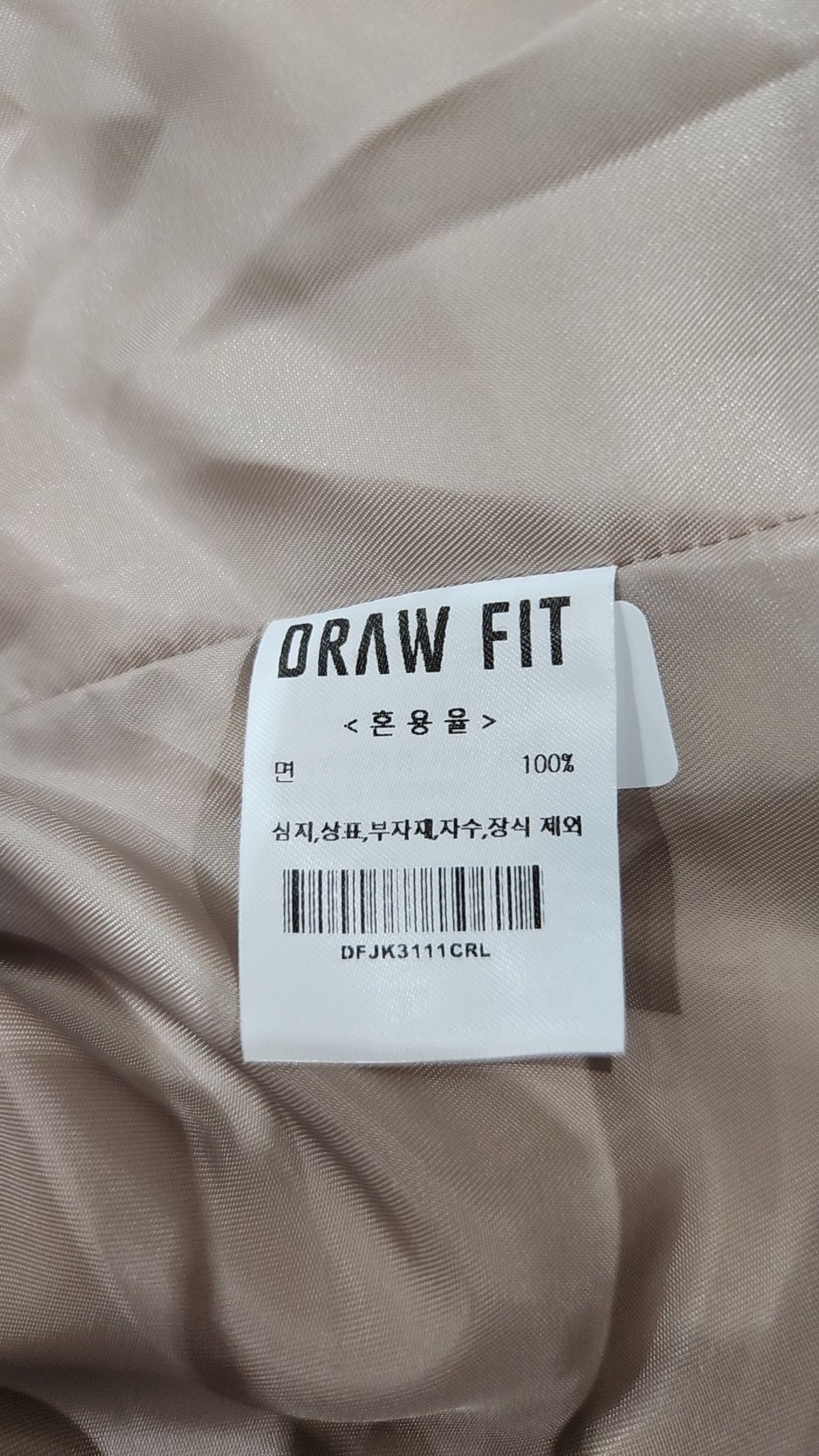 드로우핏(DRAW FIT) 항공 점퍼/블루종/MA-1 L