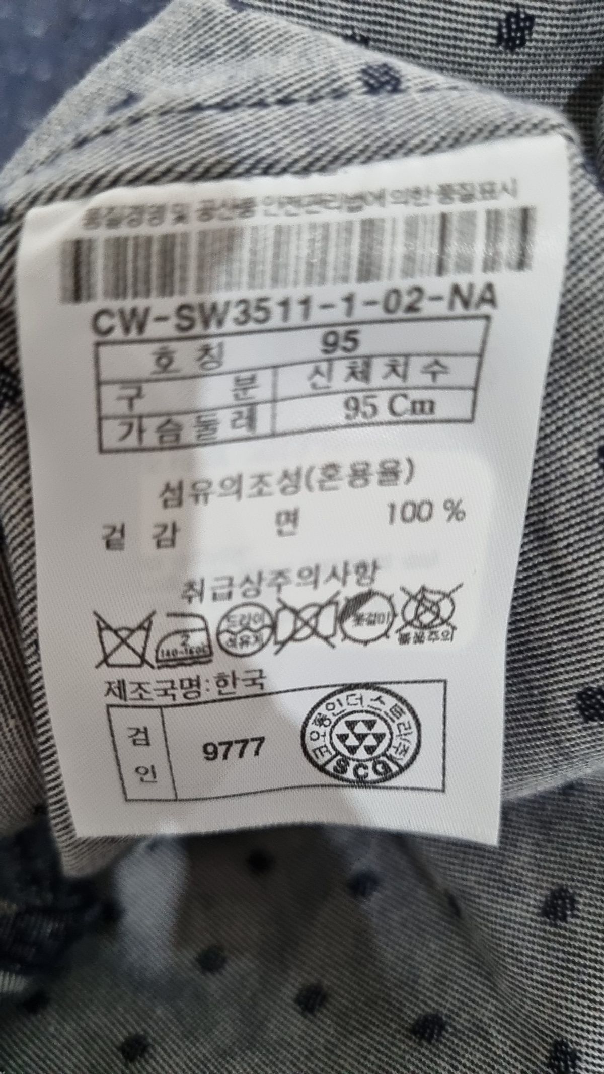 커스텀멜로우(CUSTOMELLOW) 캐주얼 셔츠 95