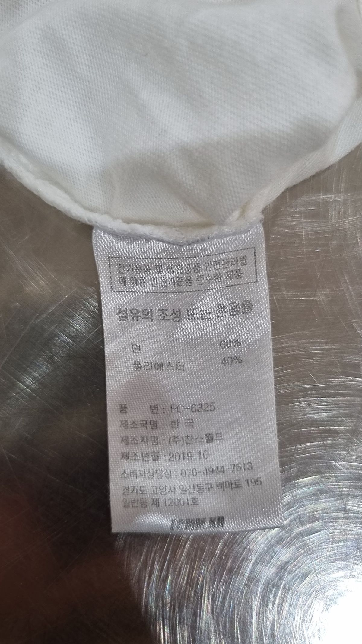 에프씨엠엠(FCMM) 긴소매 티셔츠 S
