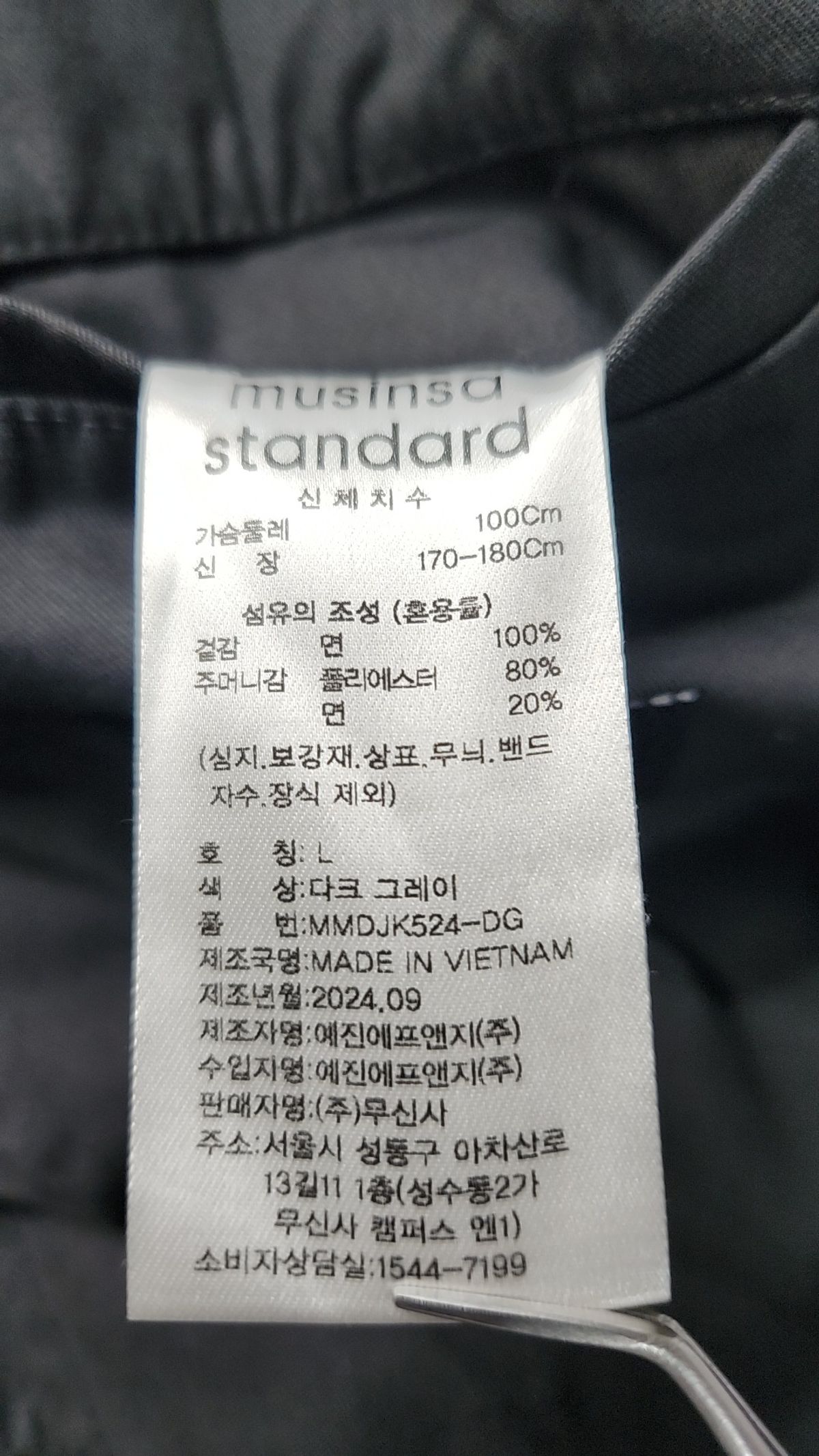무신사 스탠다드(MUSINSA STANDARD) 슈트/블레이저 재킷 L
