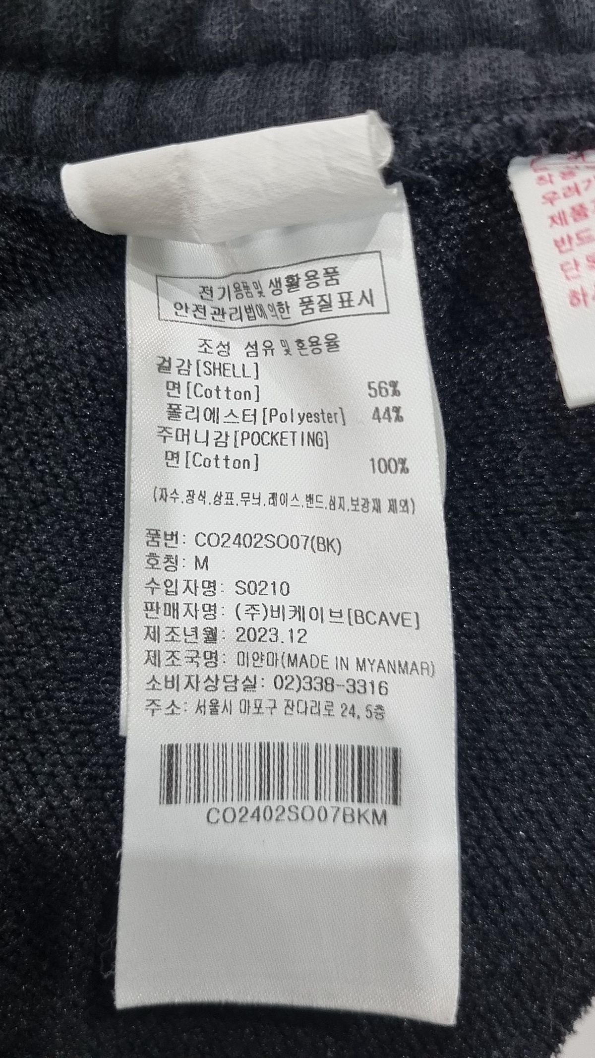 커버낫(COVERNAT) 숏팬츠 M