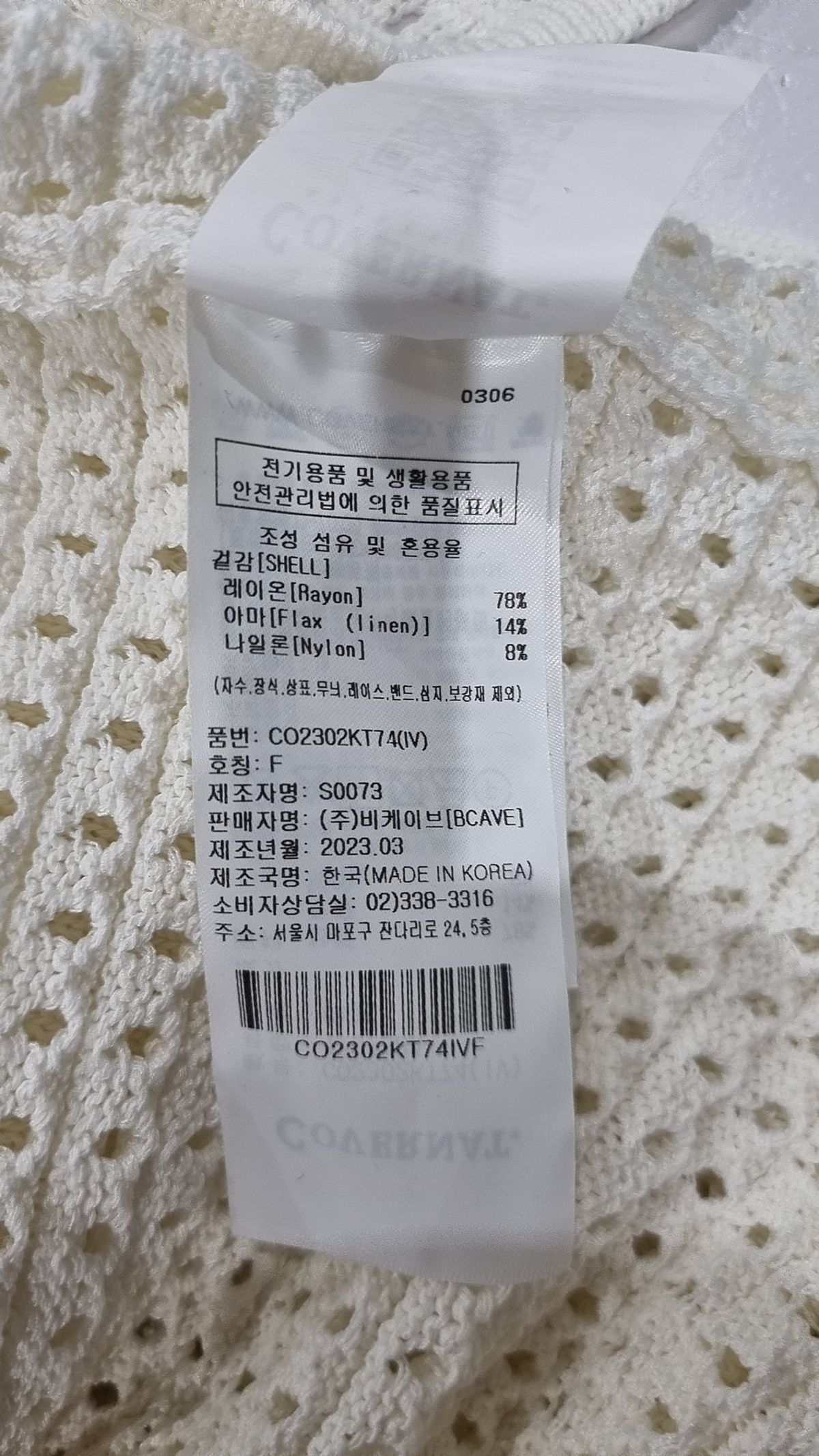 커버낫(COVERNAT) 베스트 FREE