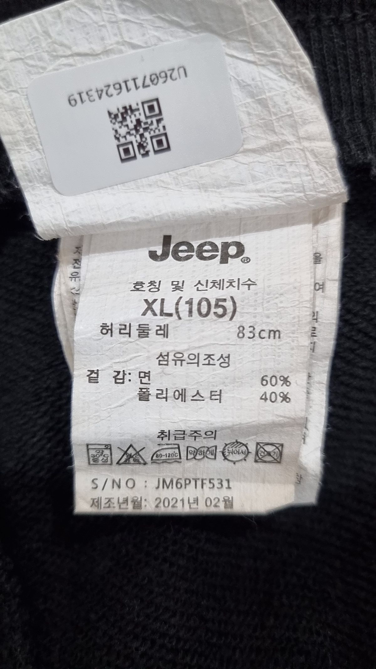 지프(JEEP) 조거 팬츠 XL