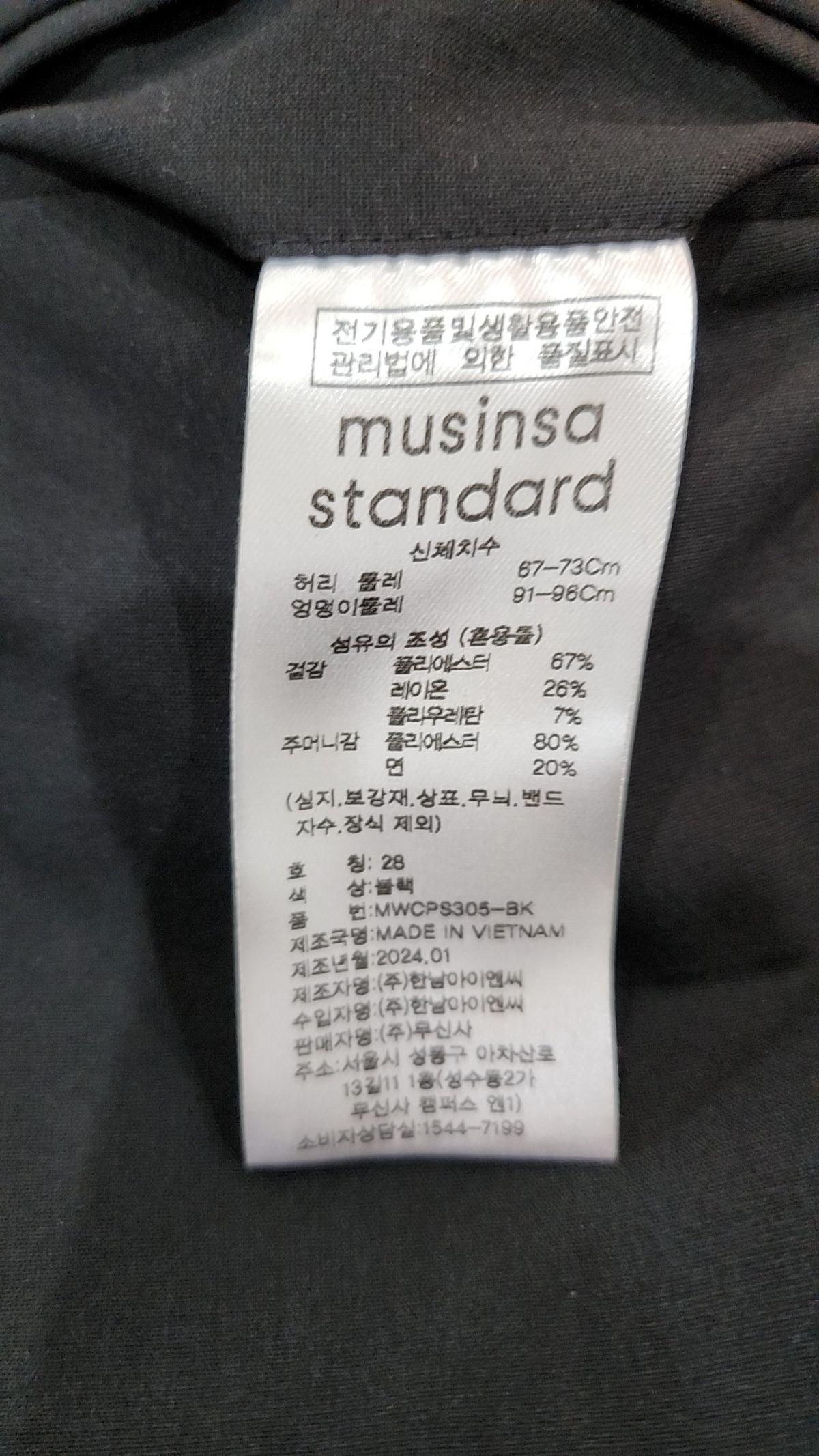 무신사 스탠다드(MUSINSA STANDARD) 슈트 팬츠/슬랙스 28