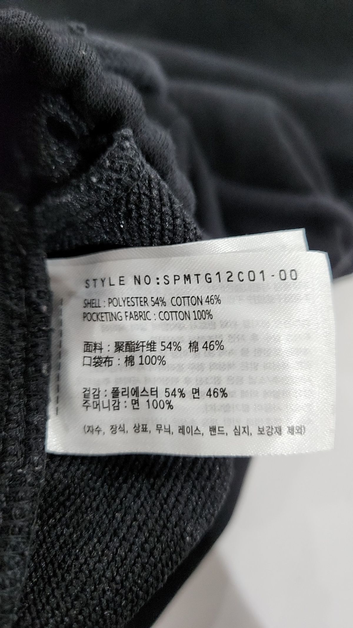 스파오(SPAO) 트레이닝 팬츠 XL