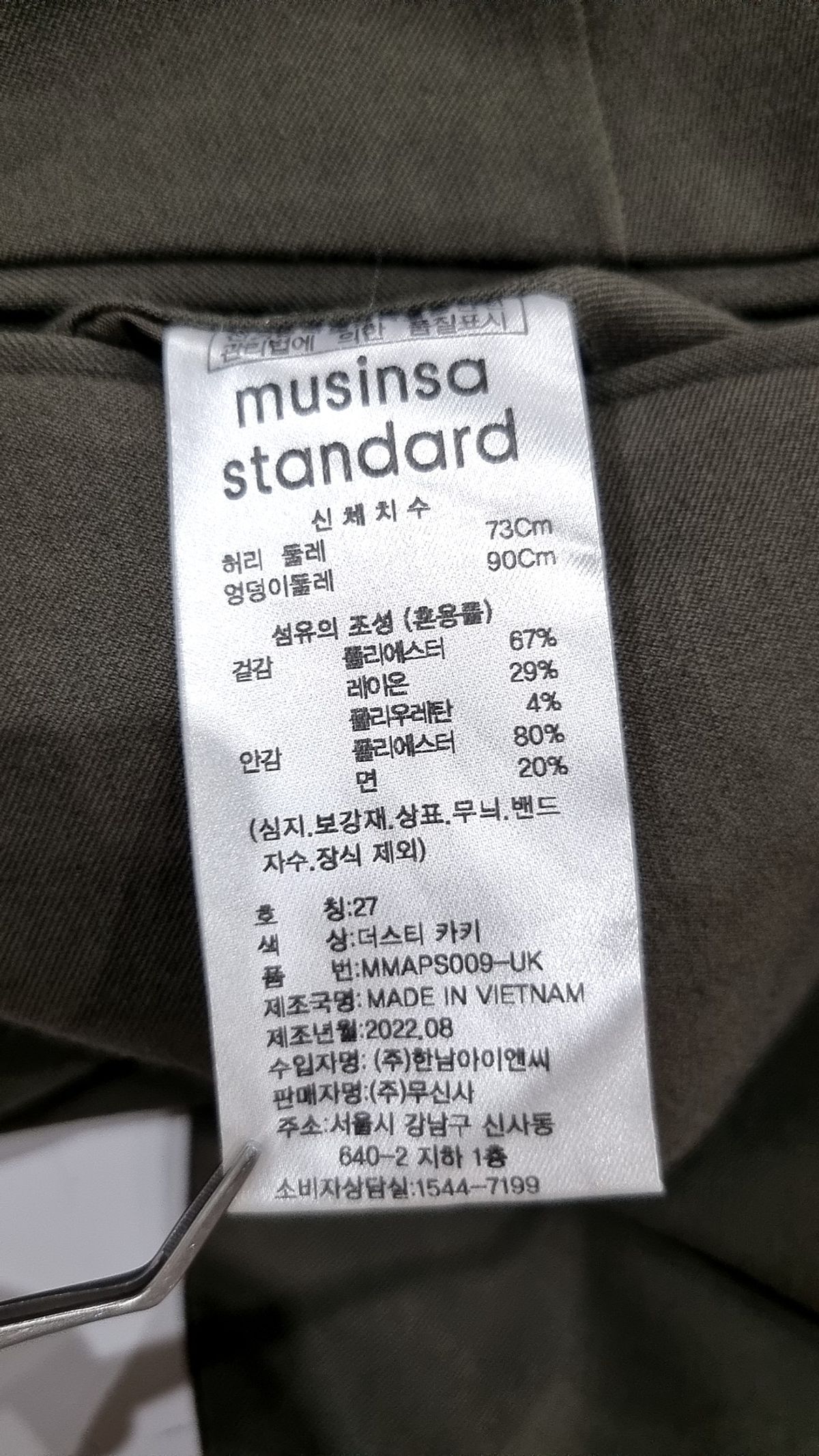 무신사 스탠다드(MUSINSA STANDARD) 슈트 팬츠/슬랙스 27