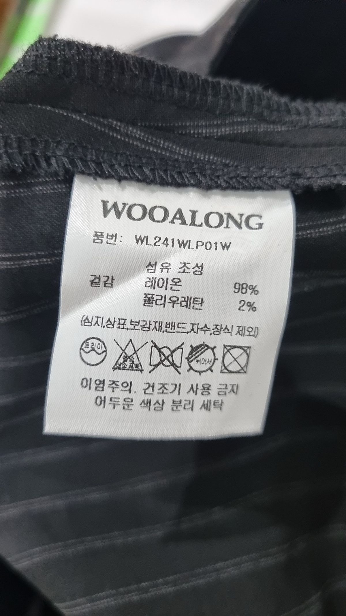 우알롱(WOOALONG) 미니스커트 S