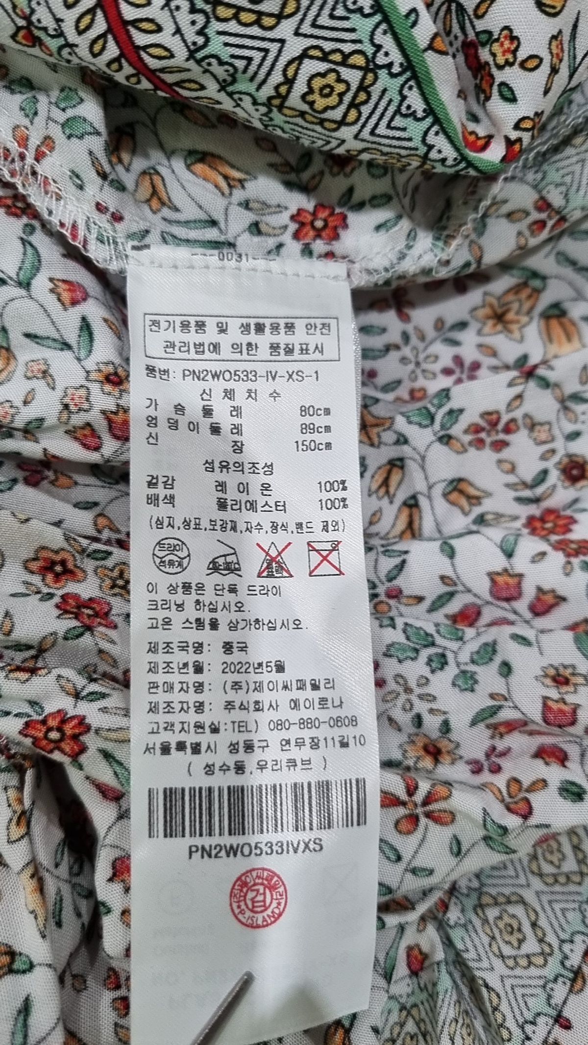 플라스틱 아일랜드(PLASTIC ISLAND) 맥시 원피스 XS