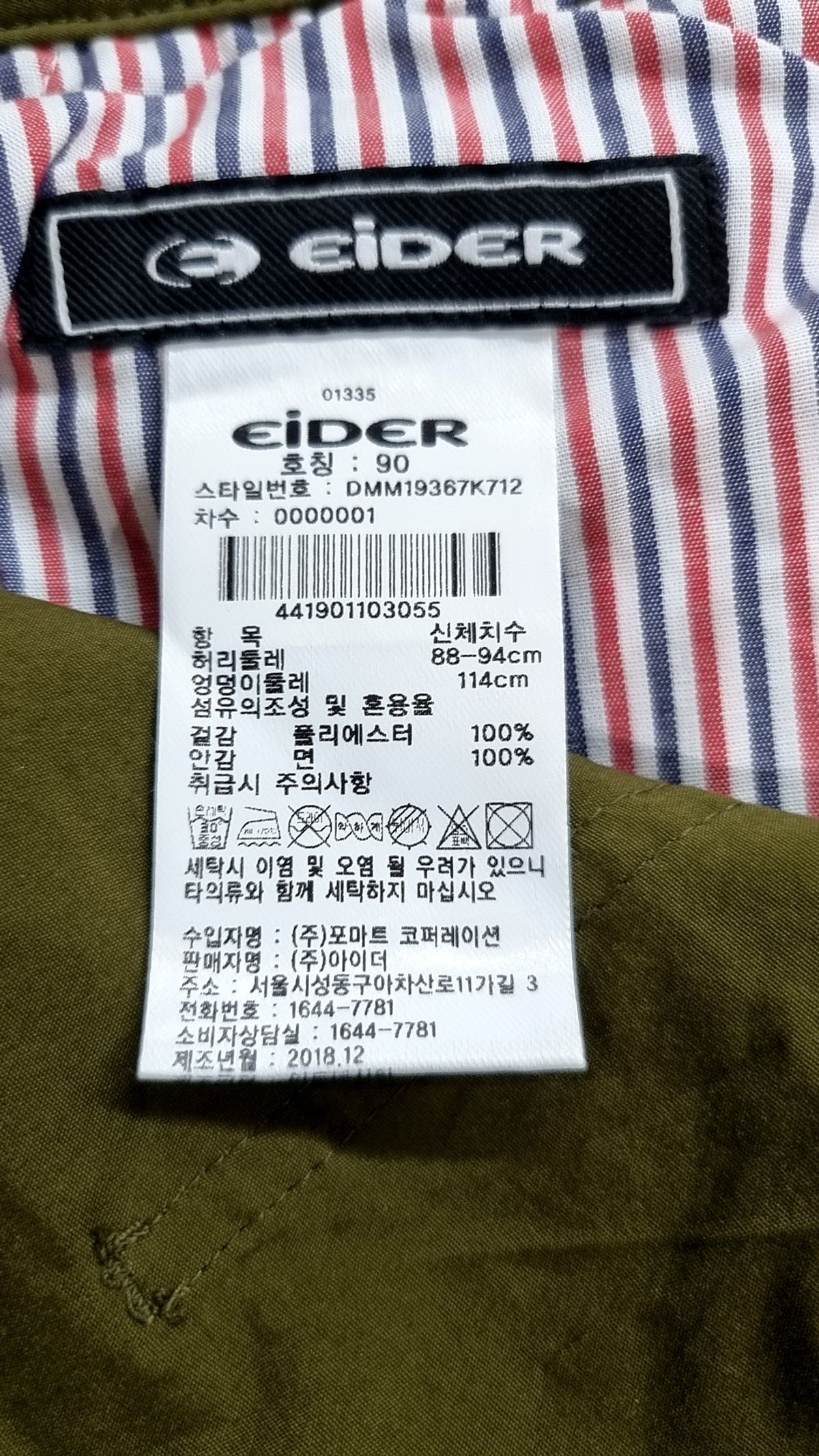 아이더(EIDER) 기타 바지 90